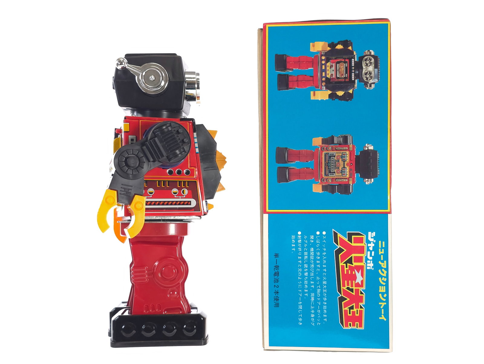 Horikawa Mars King Robot Boxed - 3