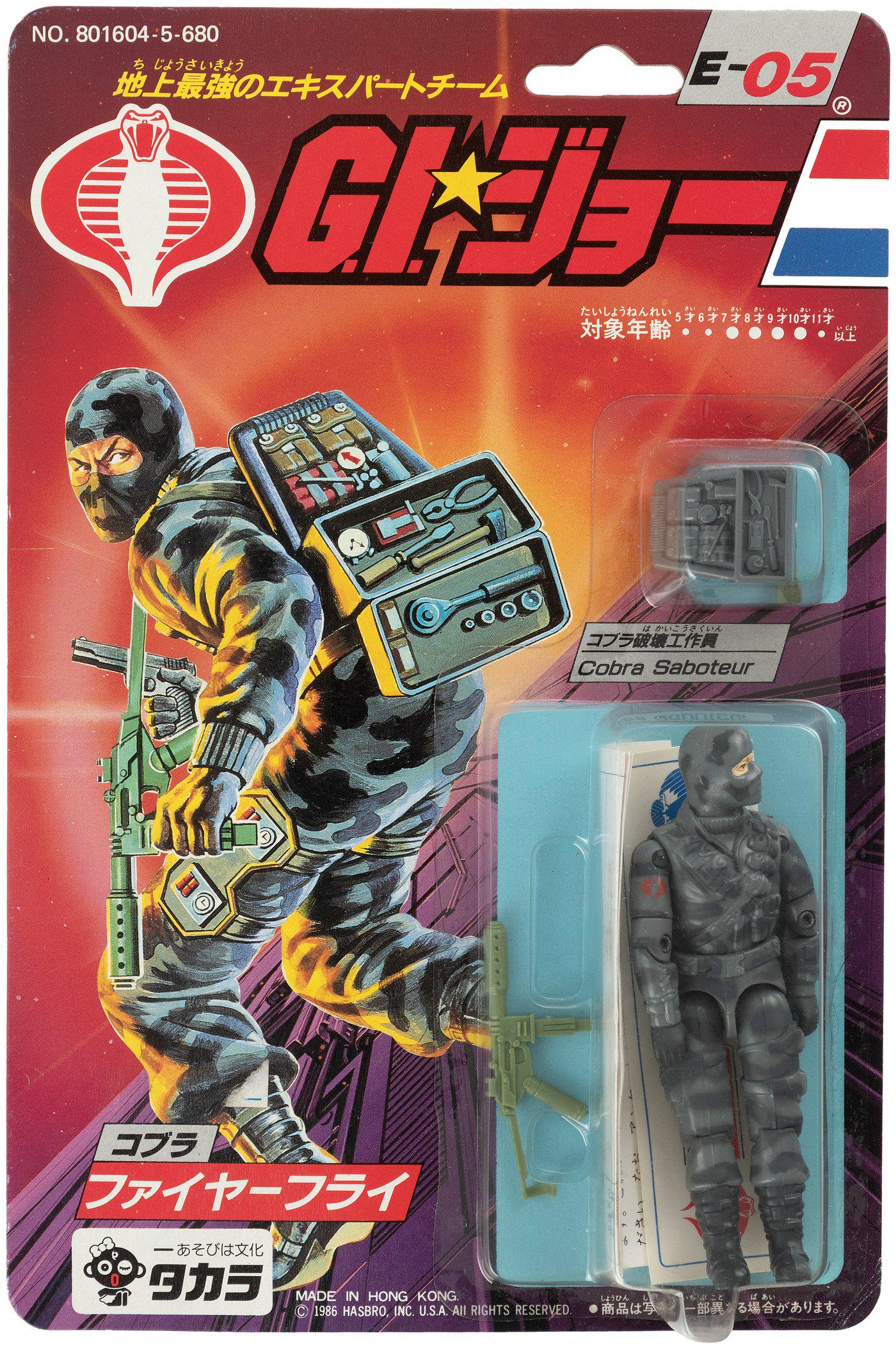 ファイヤーフライ コブラ破壊工作員 タカラ G.I.ジョー 1984年
