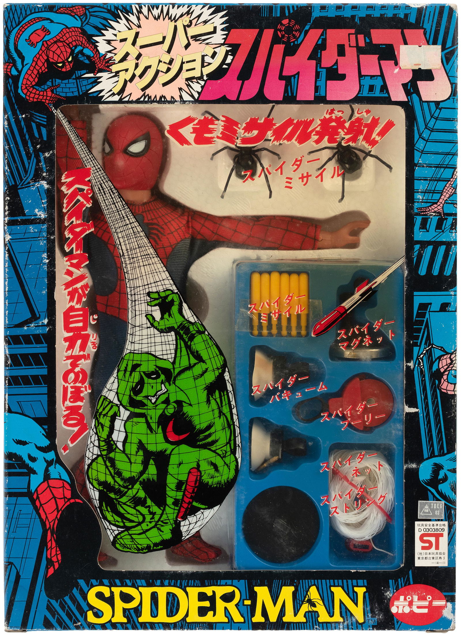 Popy Spider Man Japanese 9 5 Figure In Box Feb 24 21 Hake S Auctions In Pa Popy Spider Man Japanese 9 5 Figure In Box Feb 24 21 Hake S Auctions In Pa