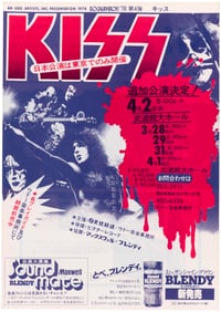 KISS 1978 TOKYO, JAPAN CONCERT HANDBILL.