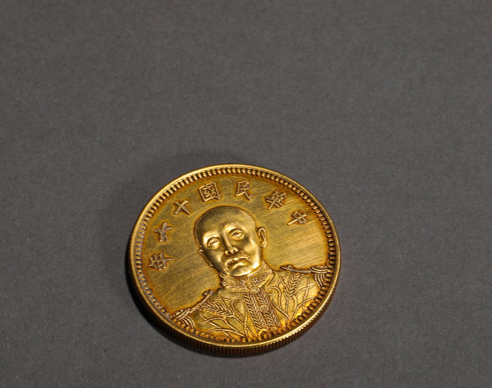 Chinese gold coin (1 of 4)