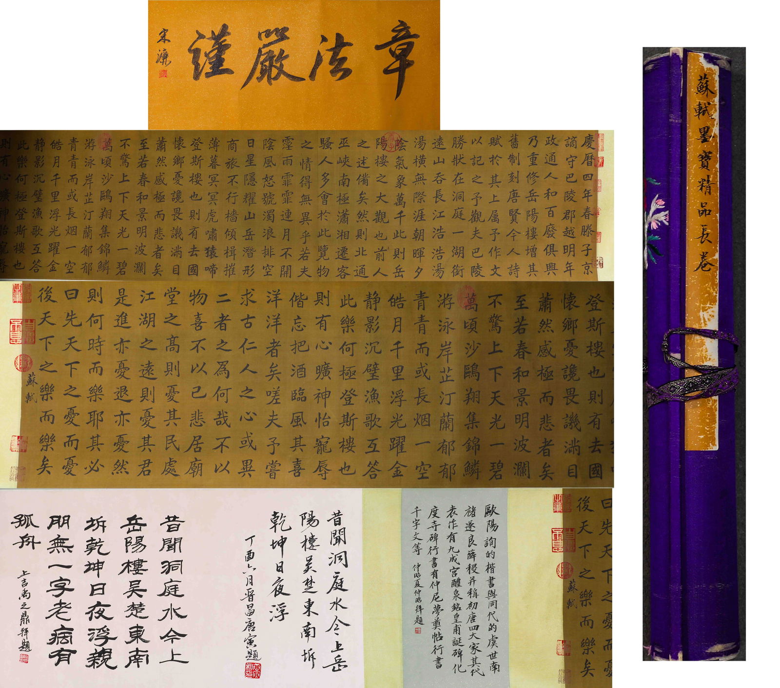 Sushi calligraphy scroll (1 of 11)