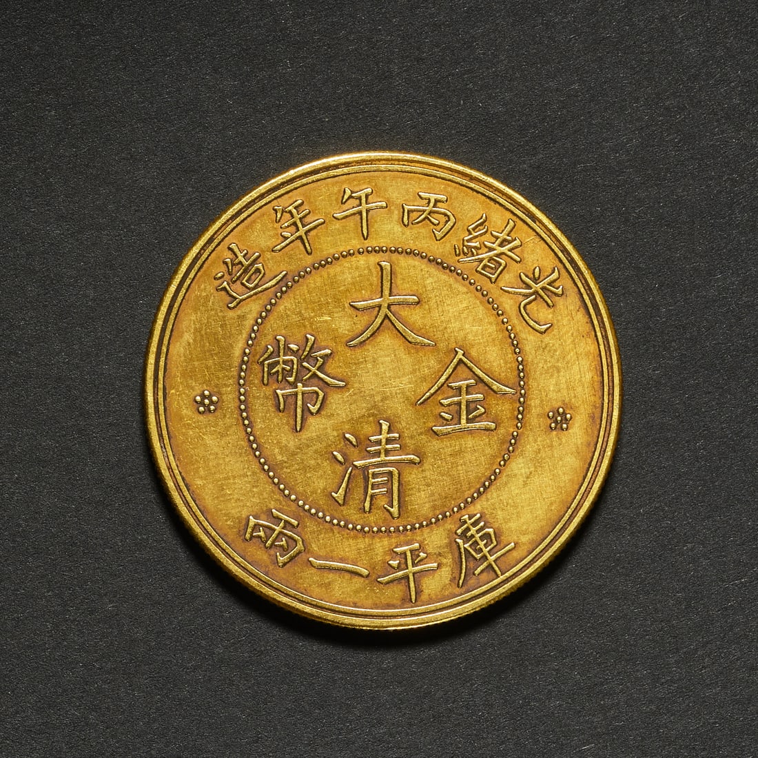 Republic of China dragon-patterned gold coin (1 of 3)
