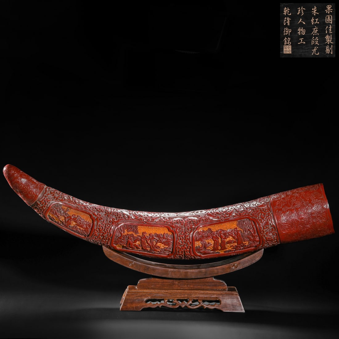 Qing Dynasty carved red lacquer figurines (1 of 12)