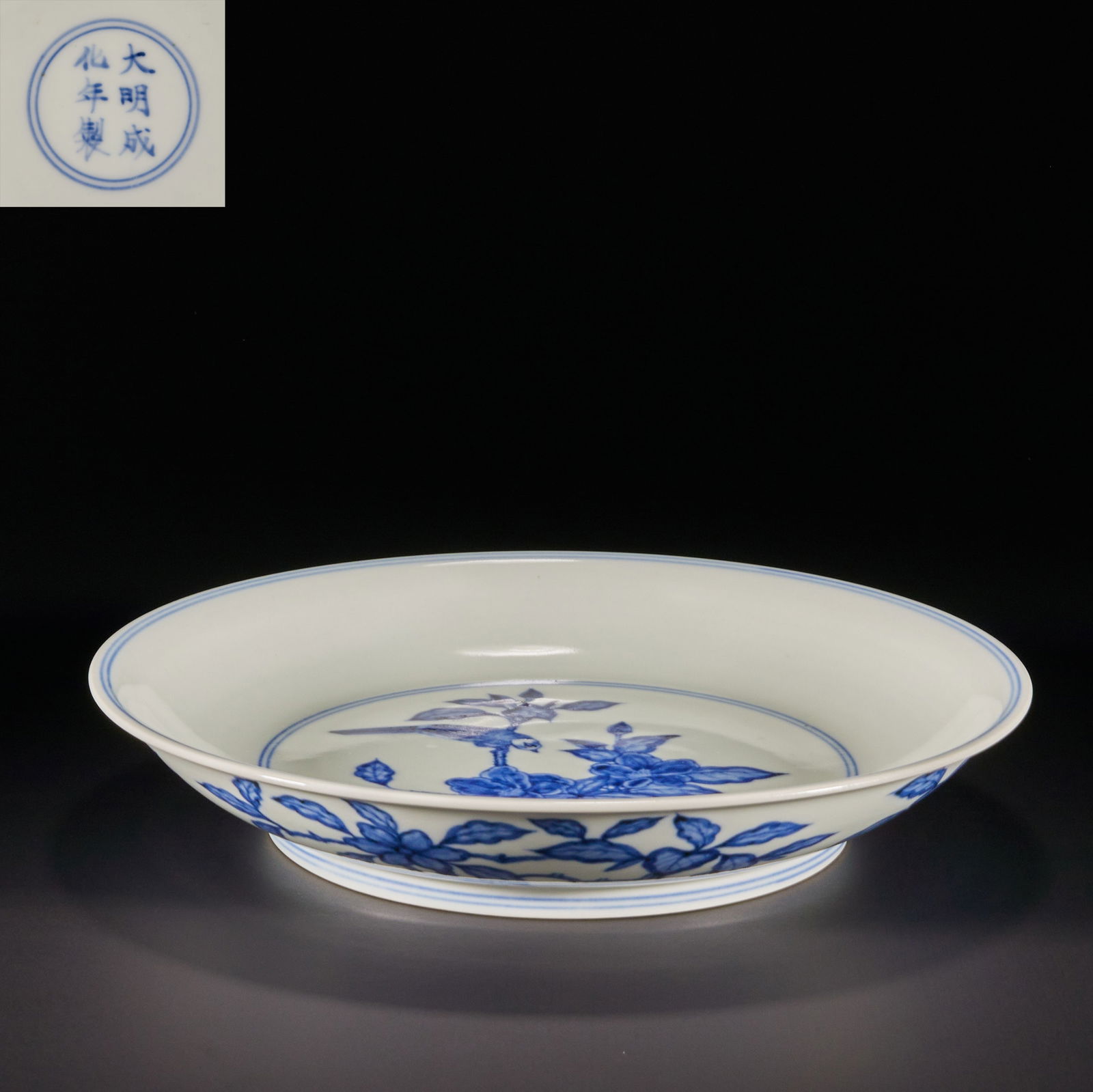 Ming Dynasty Blue and White Floral Plate (1 of 10)