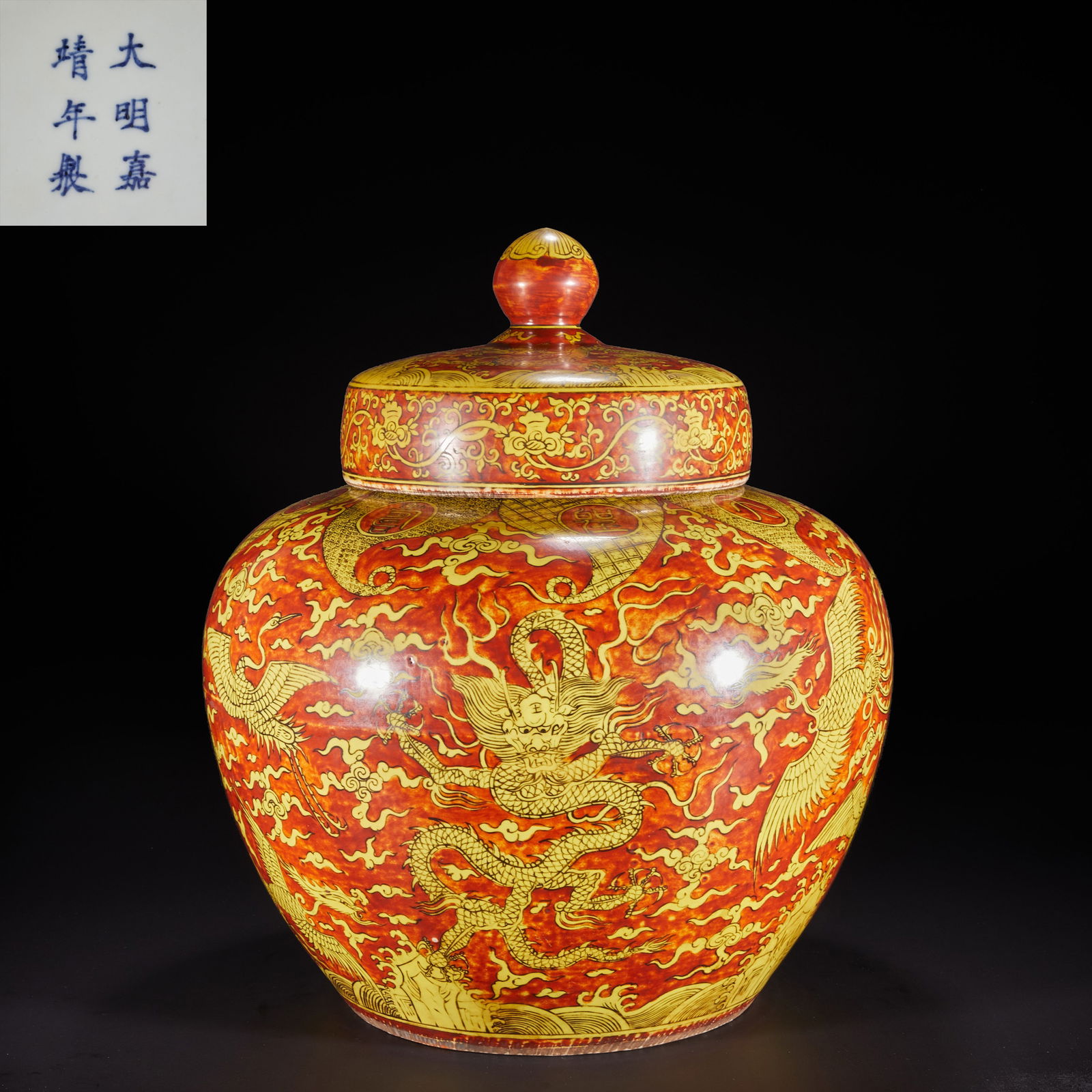 Large Ming Dynasty Underglaze Red Dragon Pattern Jar (1 of 20)