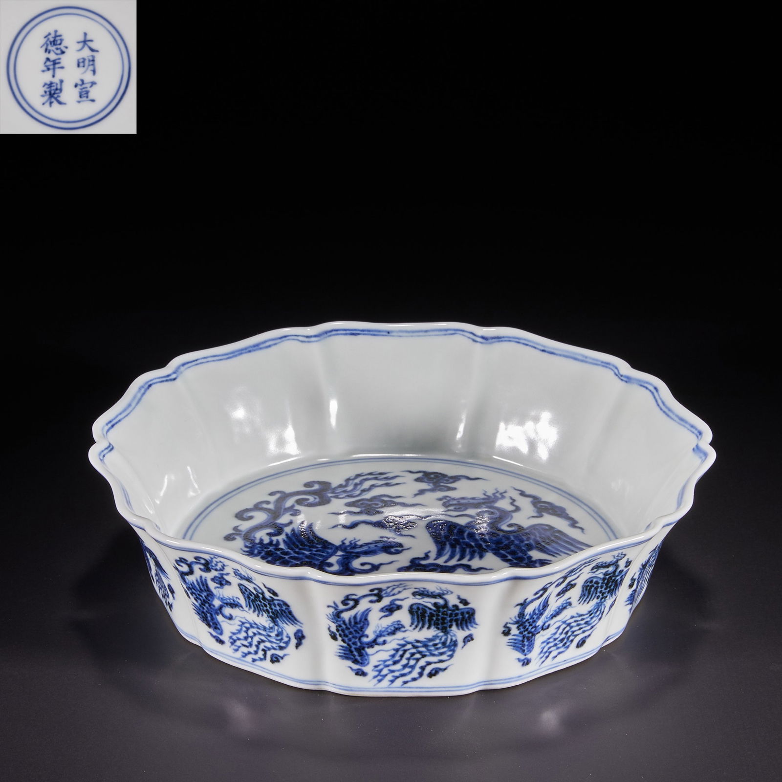 Ming Dynasty Blue and White Phoenix Pattern Brush Washer (1 of 12)