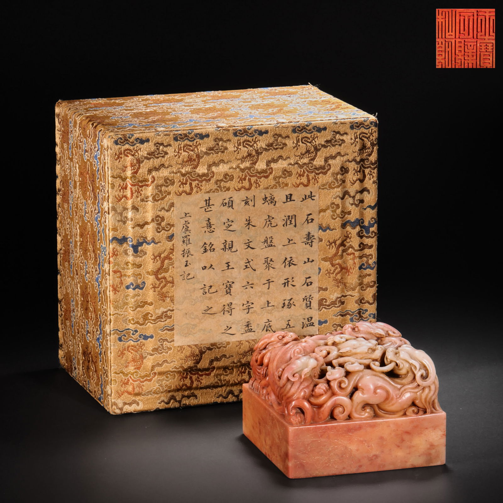 Shoushan Tianhuang Stone Animal Head Seal from the Qing Dynasty: 192Shoushan Tianhuang Stone Animal Head Seal from the Qing Dynasty