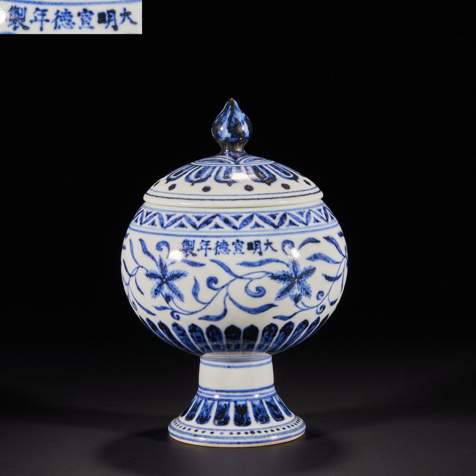 Ming Dynasty Blue and White Floral Covered Jar (1 of 14)