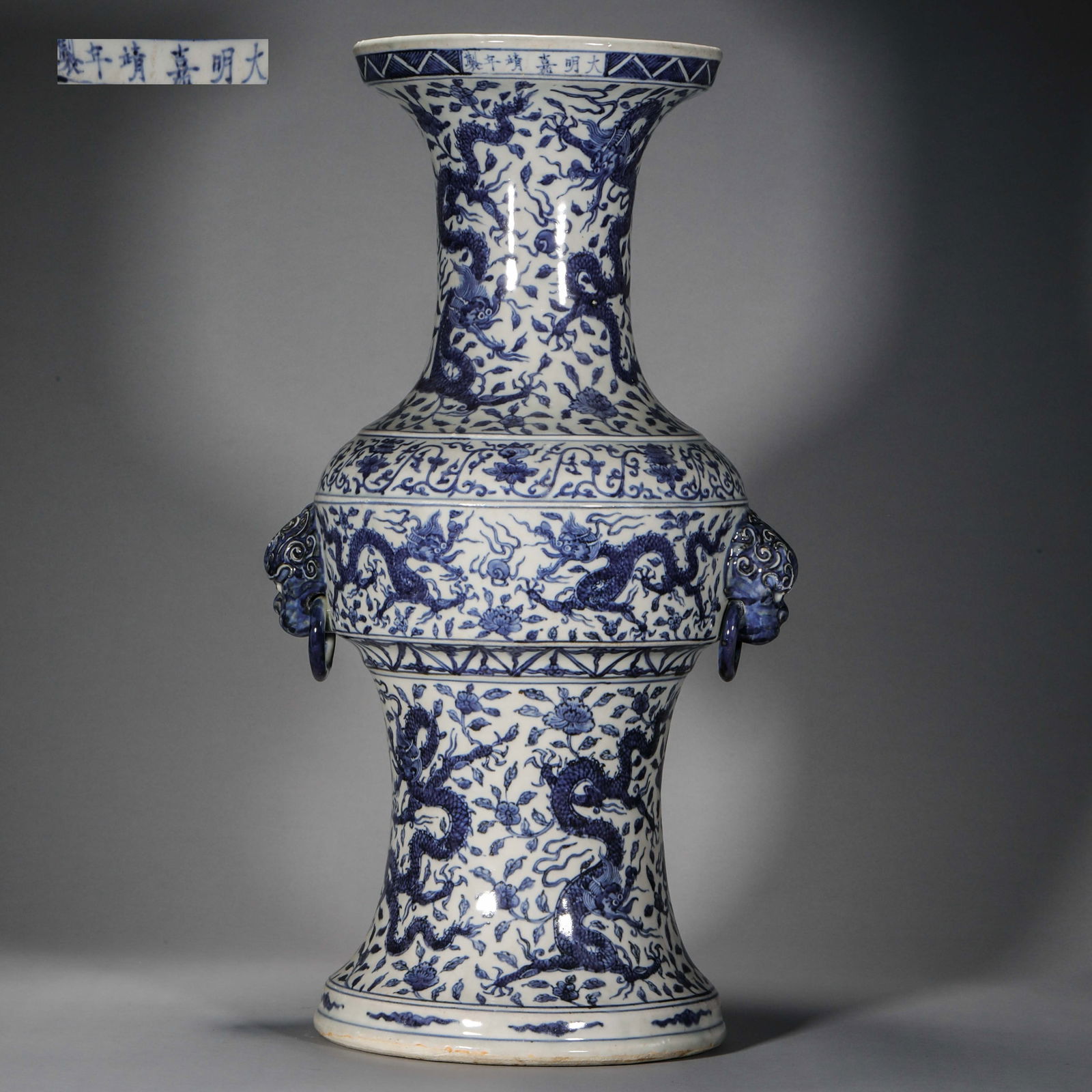 Chinese Ming Dynasty Jiajing period blue and white porcelain double-eared vase with dragon design (1 of 16)