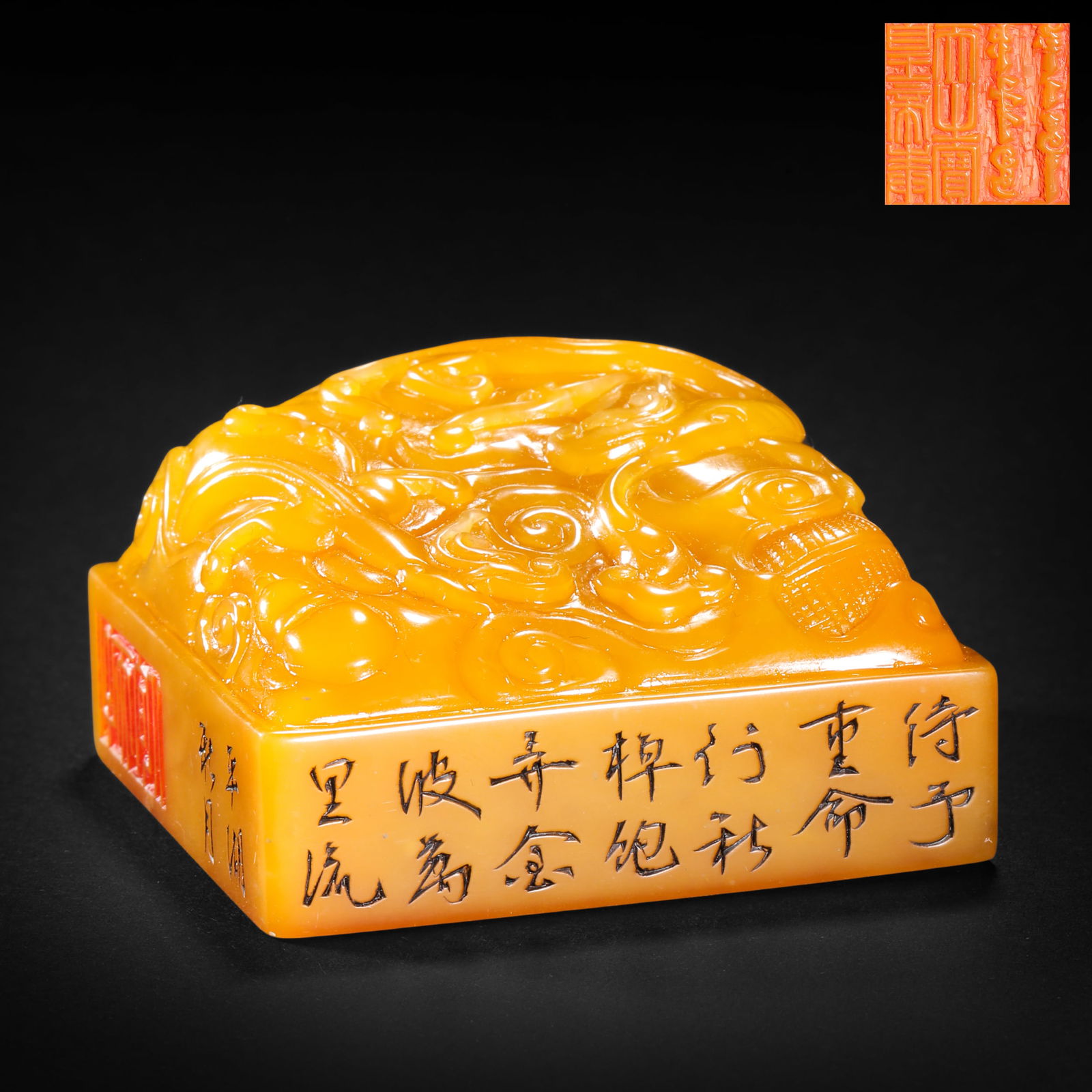 Qing Dynasty Tianhuang Stone Dragon Seal (1 of 10)