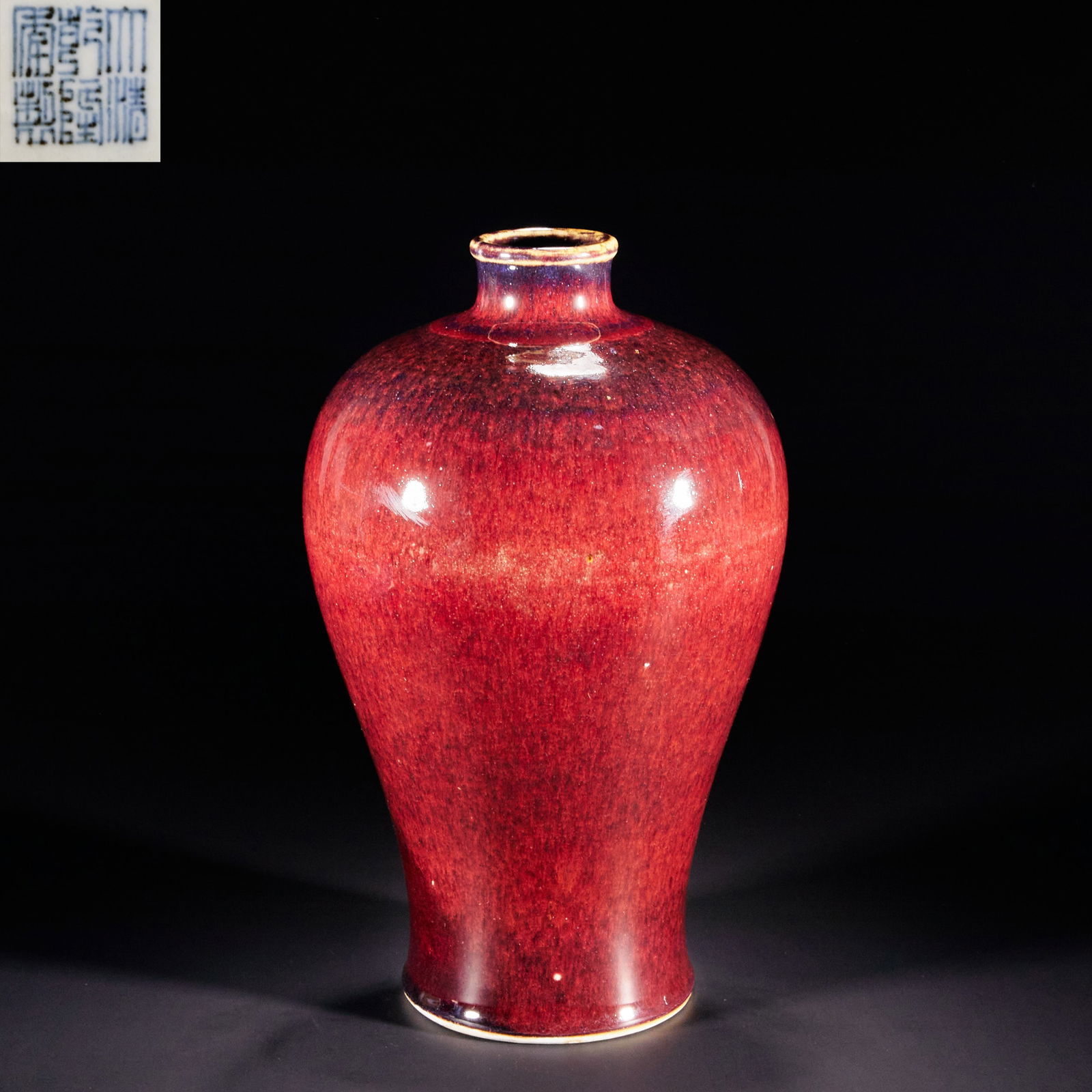 monochrome glazed plum vase from the Qing Dynasty (1 of 14)