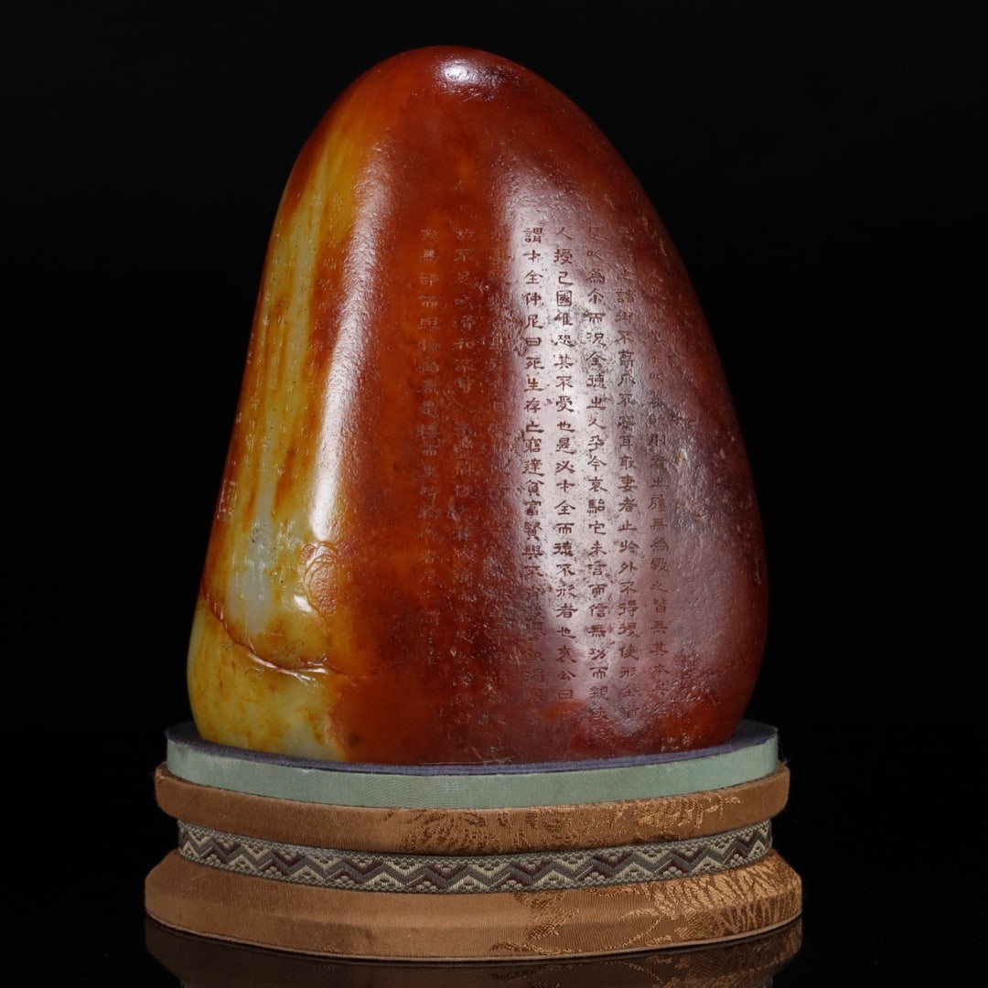 Qing Dynasty Hetian Jade Stone with Poems (1 of 9)
