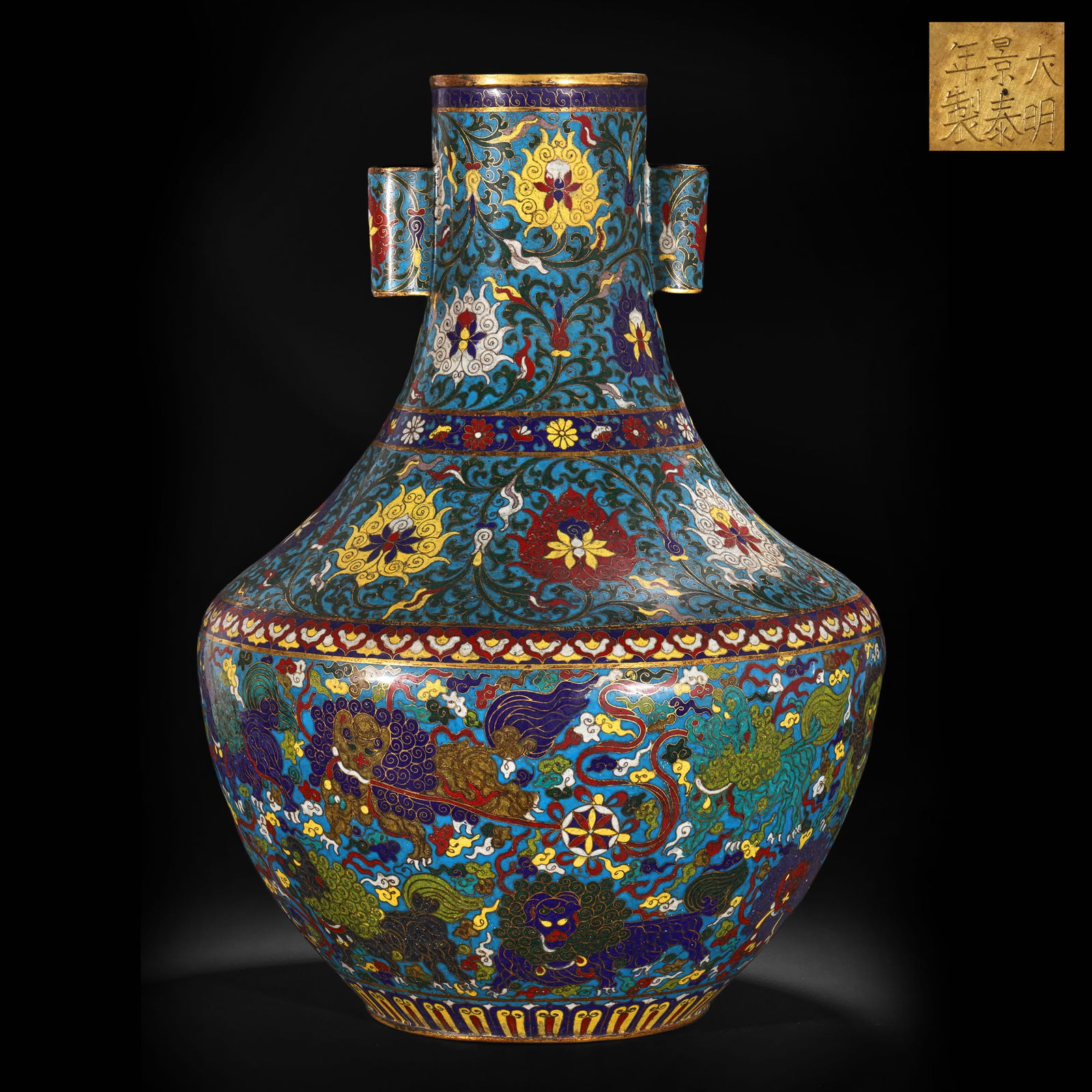 Ming Dynasty Cloisonné Beast Pattern Double-Eared Vase (1 of 18)