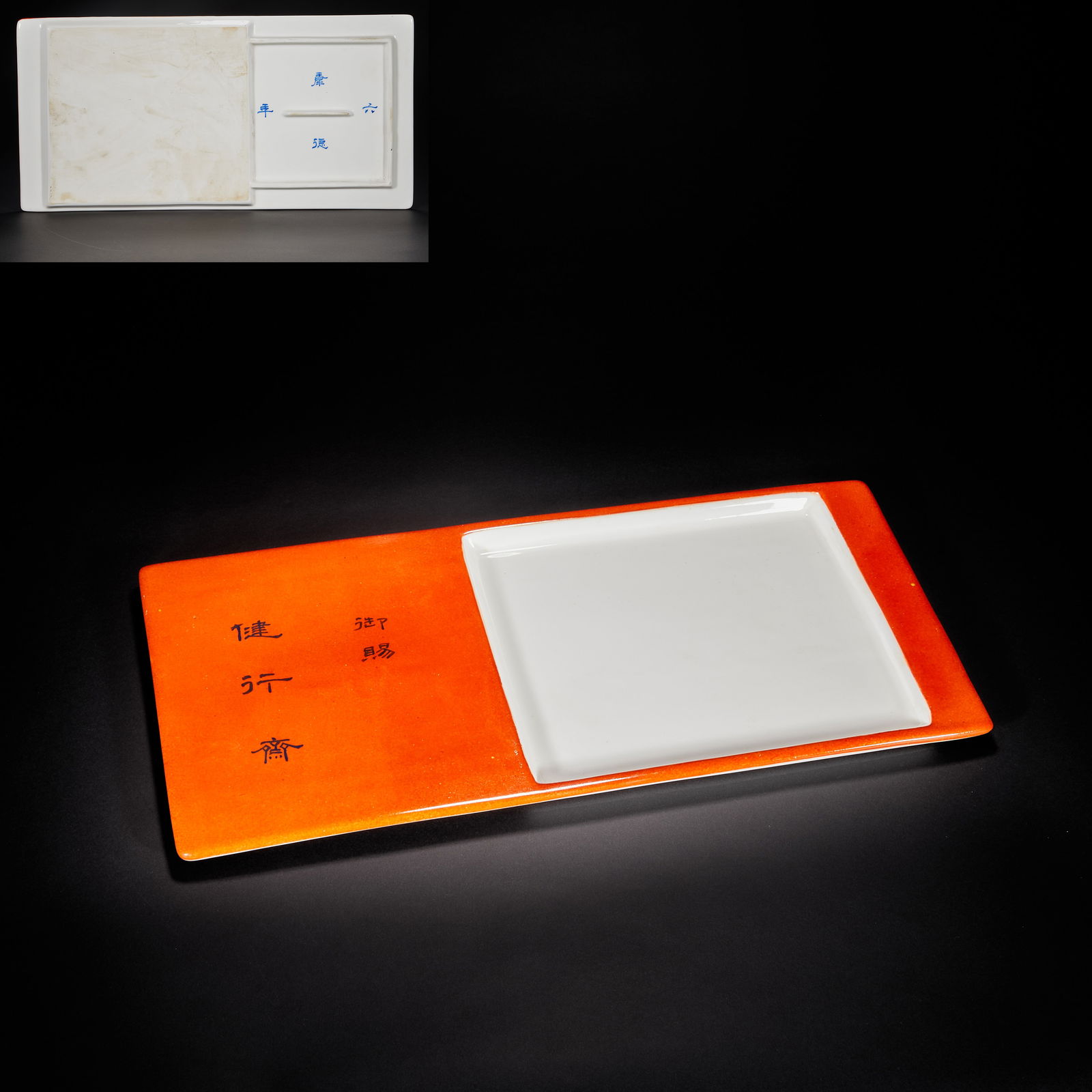 Manchukuo Jianxingzhai Imperial Edict, Kangde Sixth Year (1 of 5)