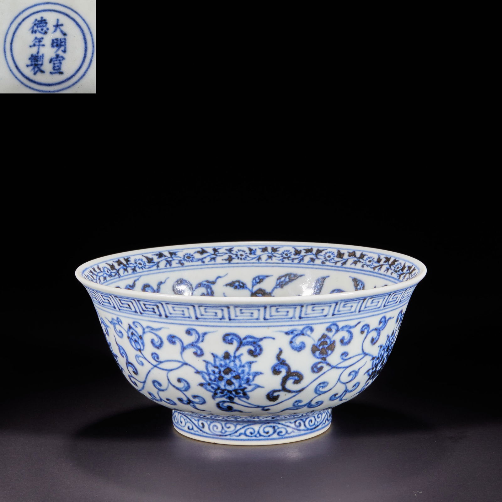 Ming Dynasty, Blue and White Floral Pattern Bowl (1 of 10)