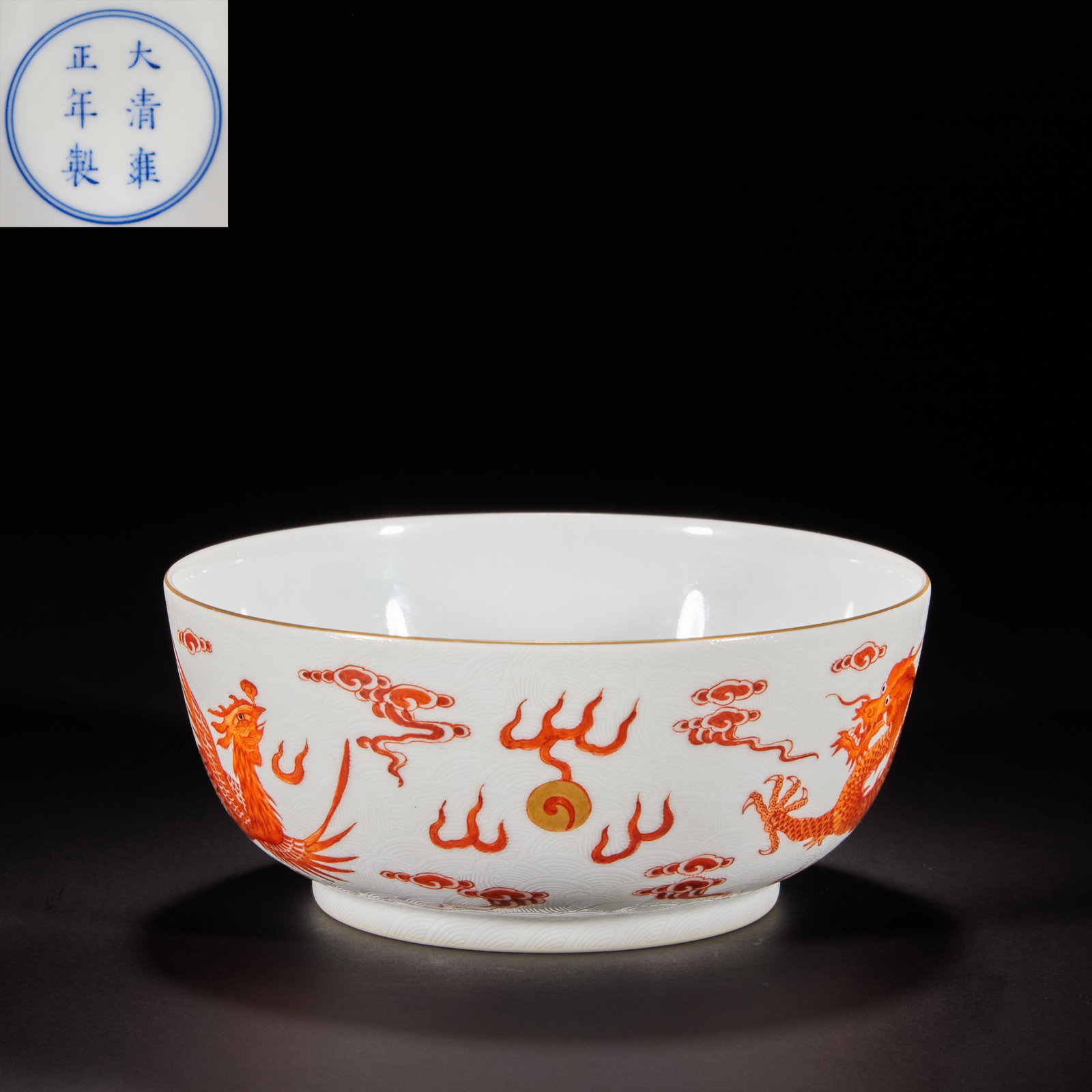 Qing Dynasty, Fan Hong Dragon Pattern Bowl (1 of 9)