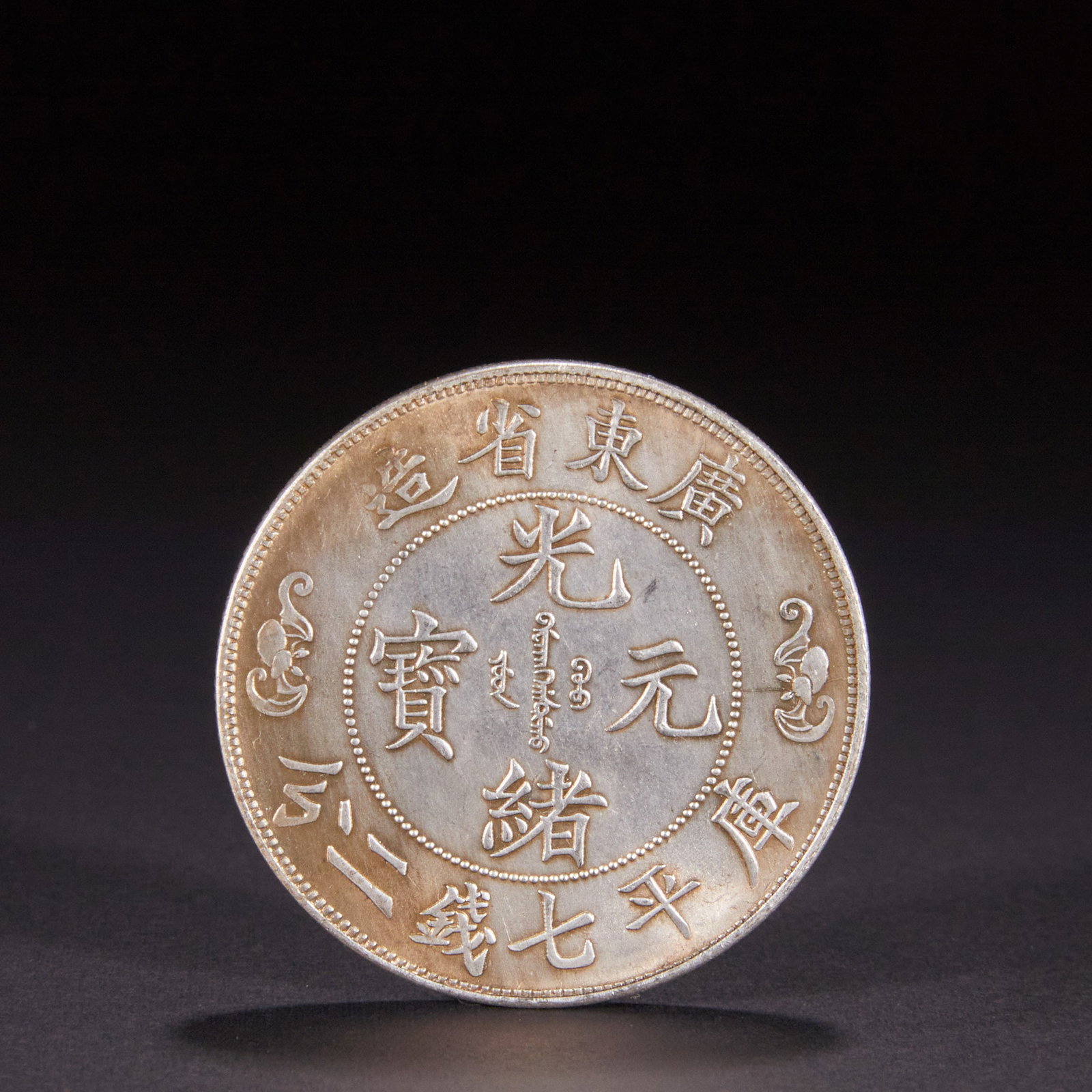 Republic of China silver dollars: 448Republic of China silver dollars