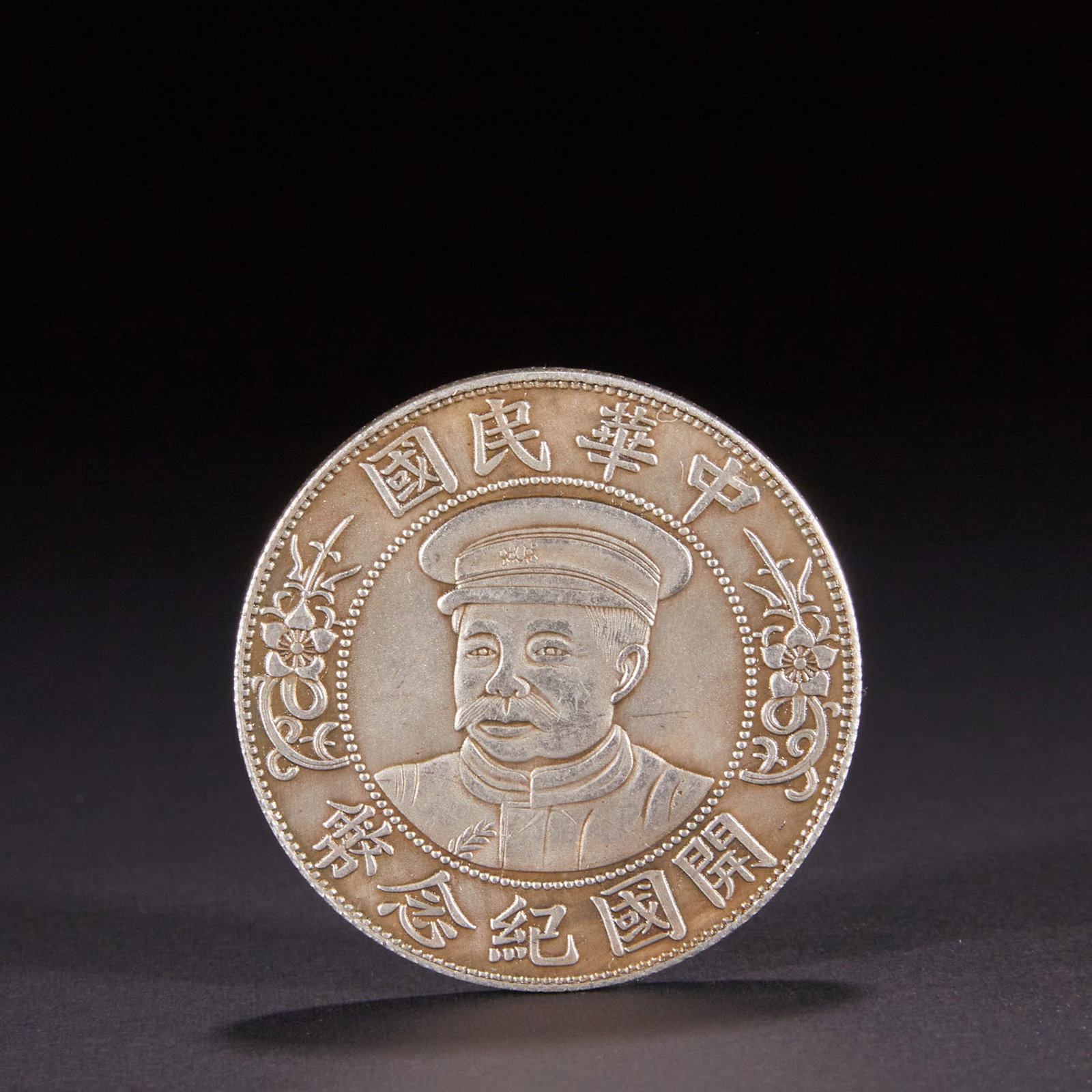 Republic of China silver dollars (1 of 8)