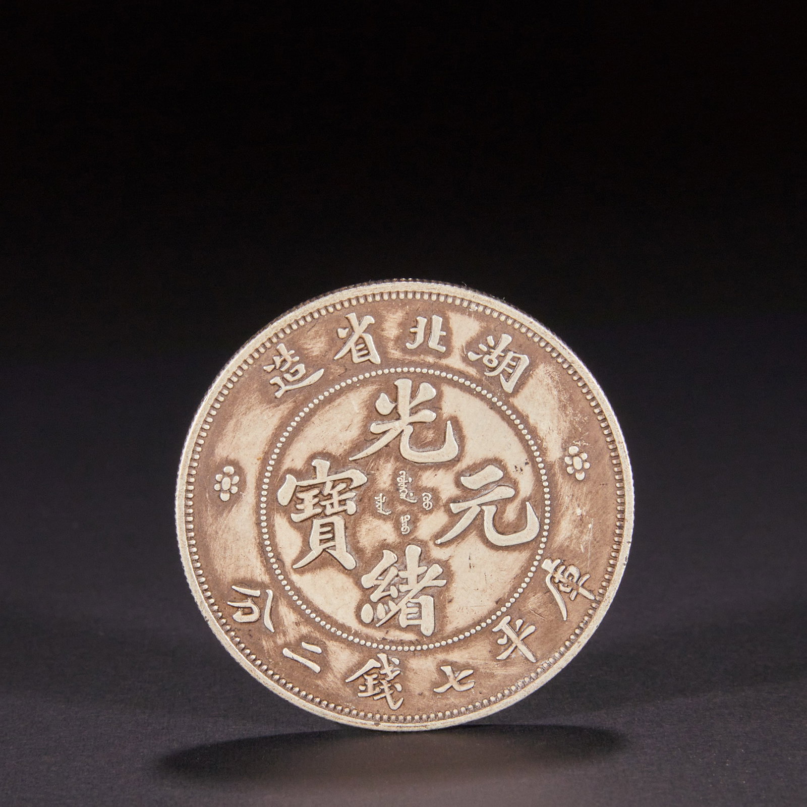 Republic of China silver dollars: 456Republic of China silver dollars