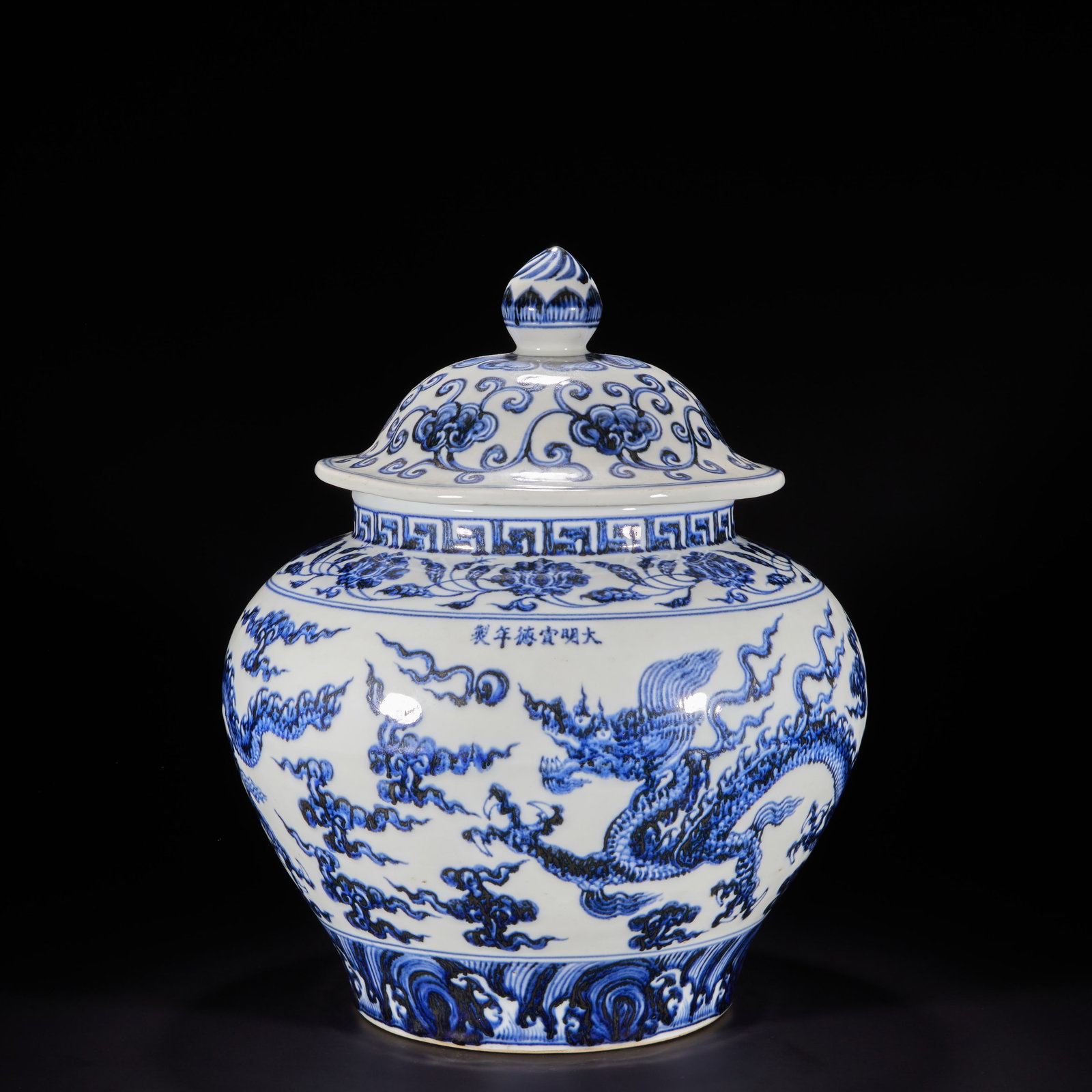 Ming Dynasty, blue and white dragon-patterned lid jar (1 of 9)