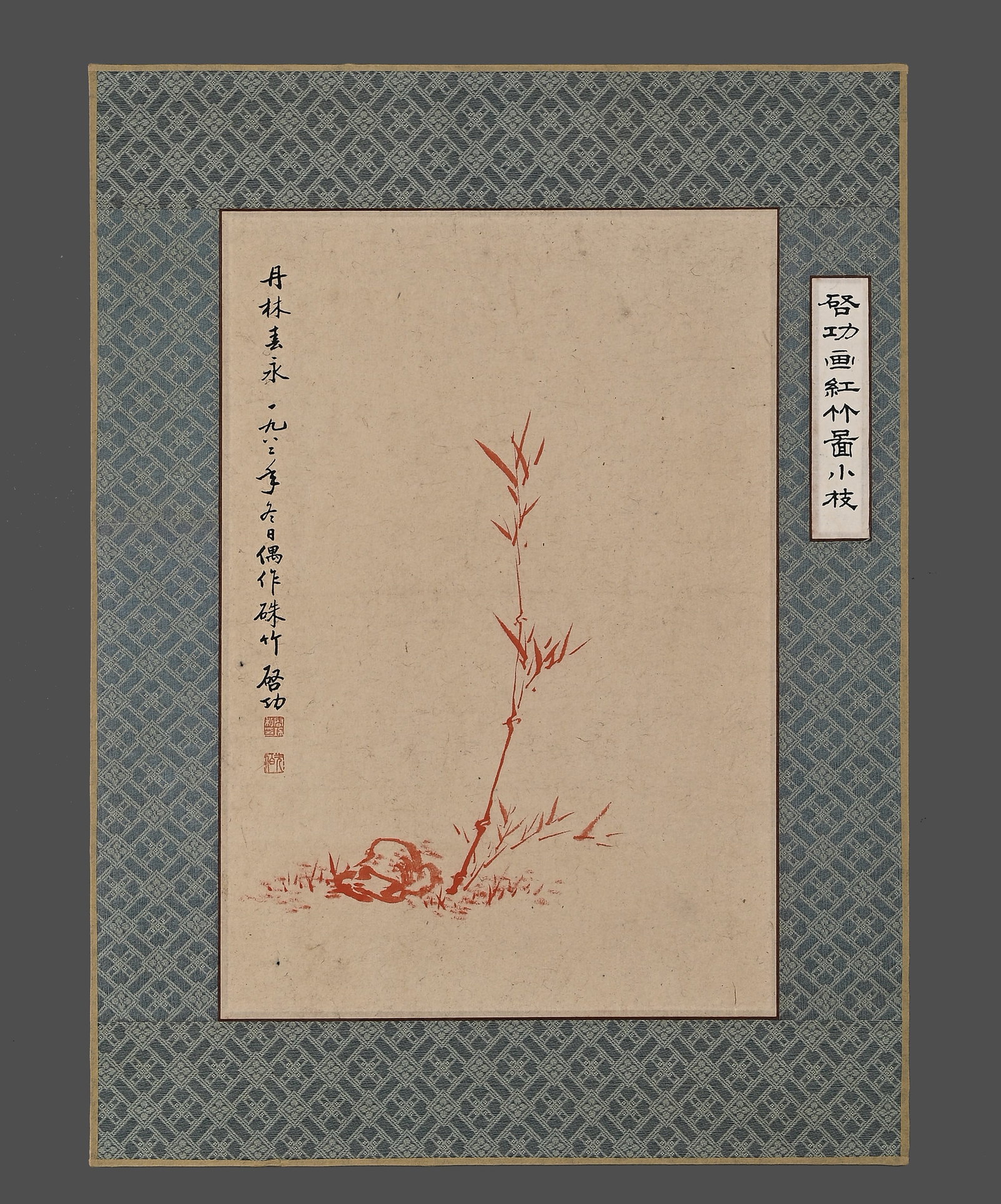 Mr. Qi Gong's Red Bamboo and Morning Branches drawing book Lens: Mr. Qi Gong's Red Bamboo and Morning Branches drawing book LensW22cmL31cm