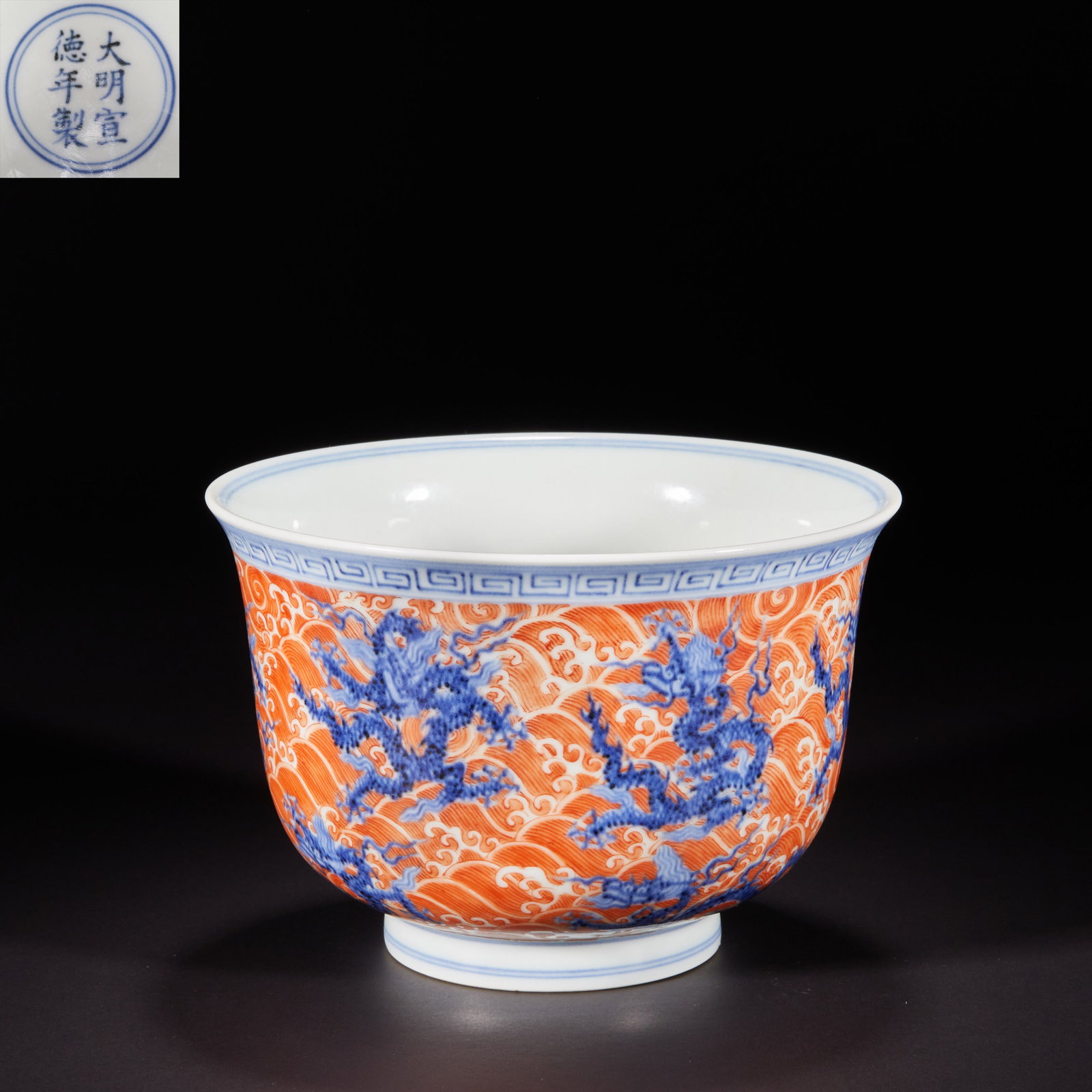 Ming Dynasty, blue and white Fan red dragon pattern bowl (1 of 9)