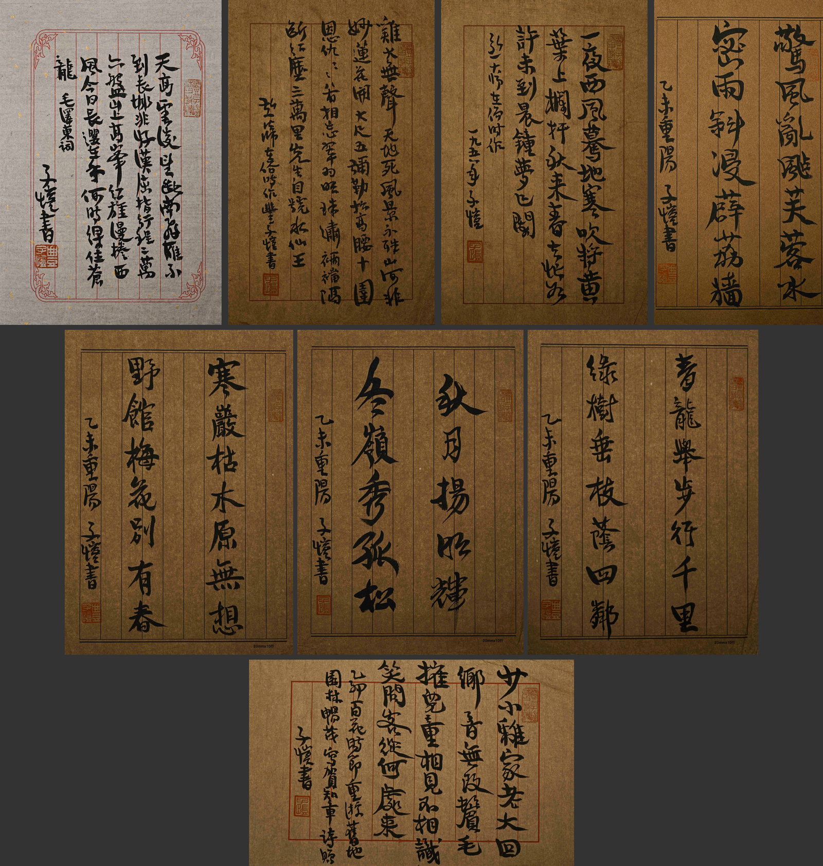 Manuscripts of Feng Zikai's letters in ink (1 of 9)