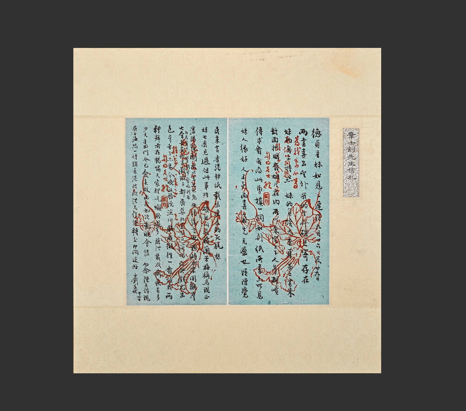 Ancient Chinese Zhang Shizhao calligraphy drawing Sheet Lens (1 of 6)