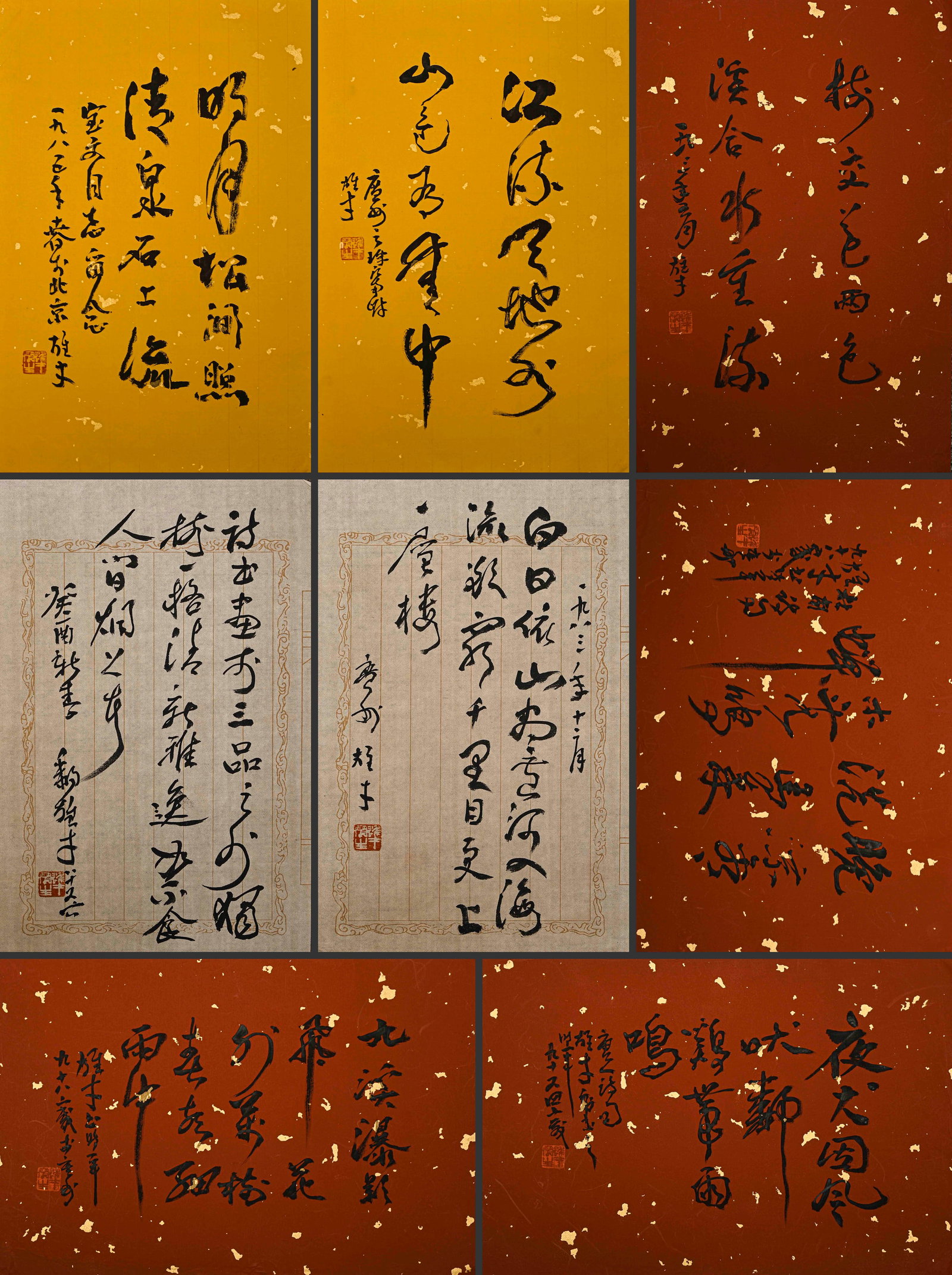 Li Xiongcai's Letters in ink manuscript (1 of 9)