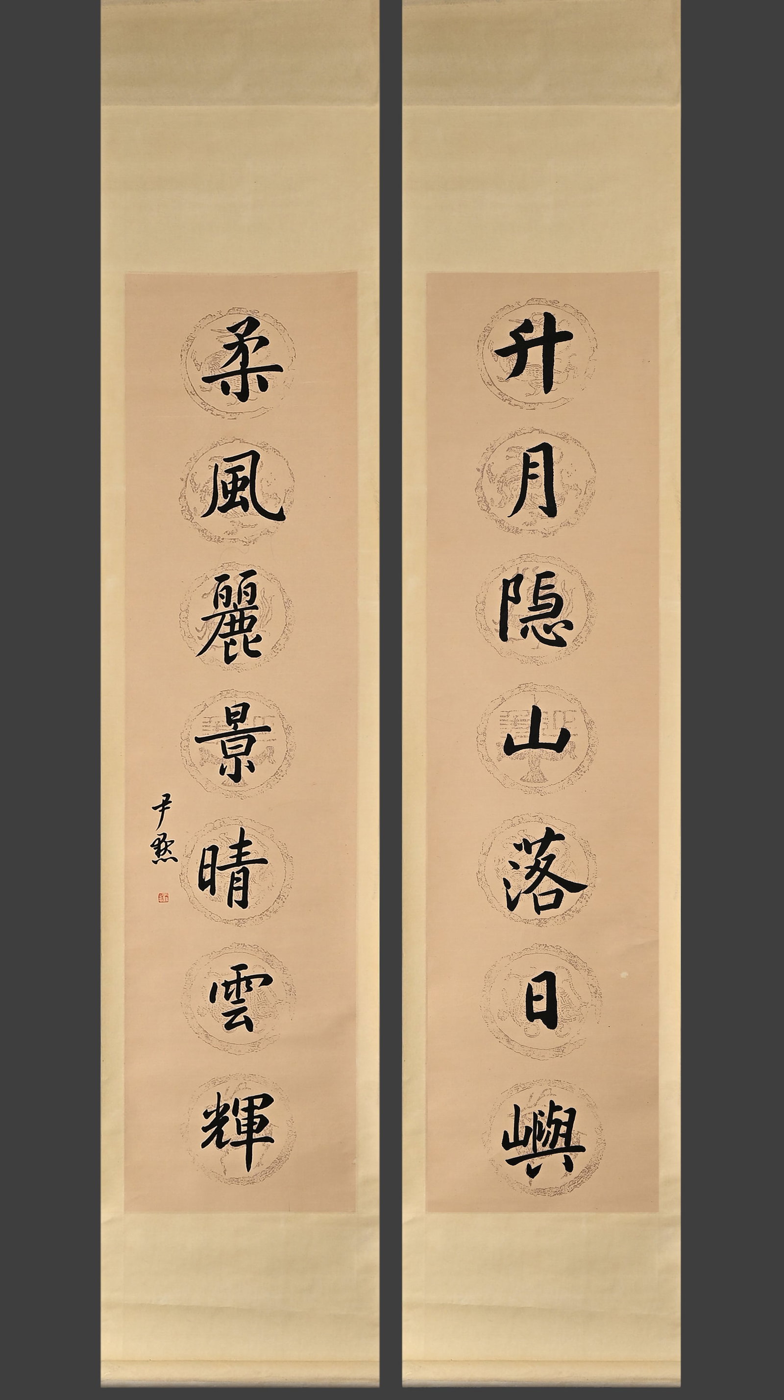 Shen Yinmo's calligraphy couplet drawing book Standing Scroll (1 of 12)