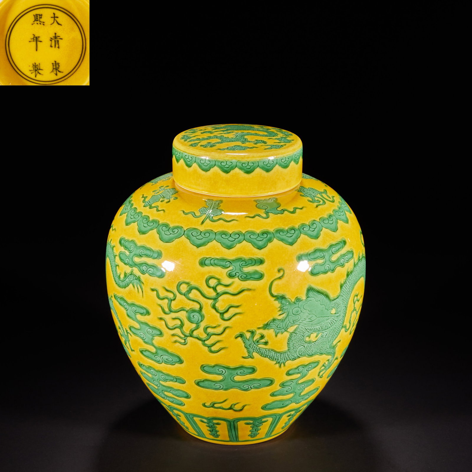 Qing Dynasty, Yellow Bottom Glaze Dragon Pattern Cover Jar: H:20.1cm W:16.5cm