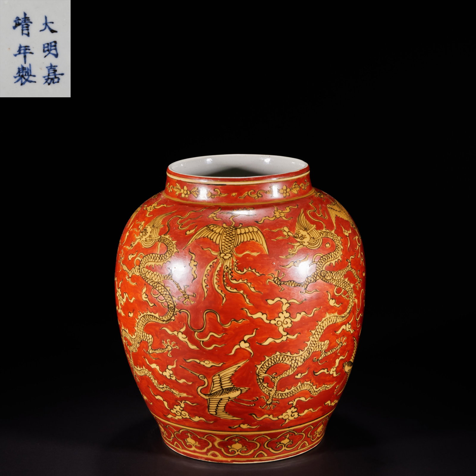 Ming Dynasty, red bottom yellow glaze dragon and phoenix pattern jar: H:24.5cm W:21cm