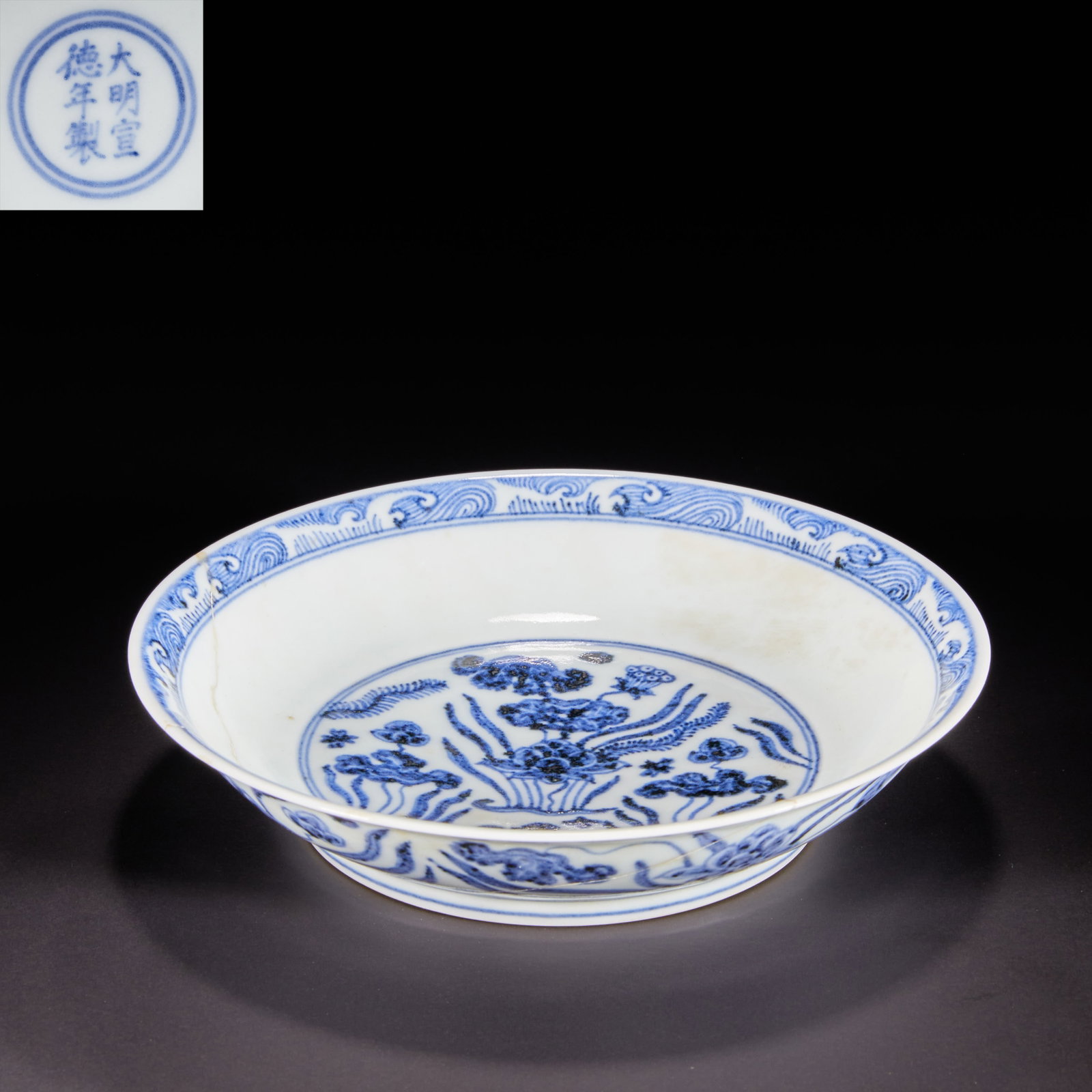 Ming Dynasty, blue and flower pattern plate: H:4cm W:17.7cm