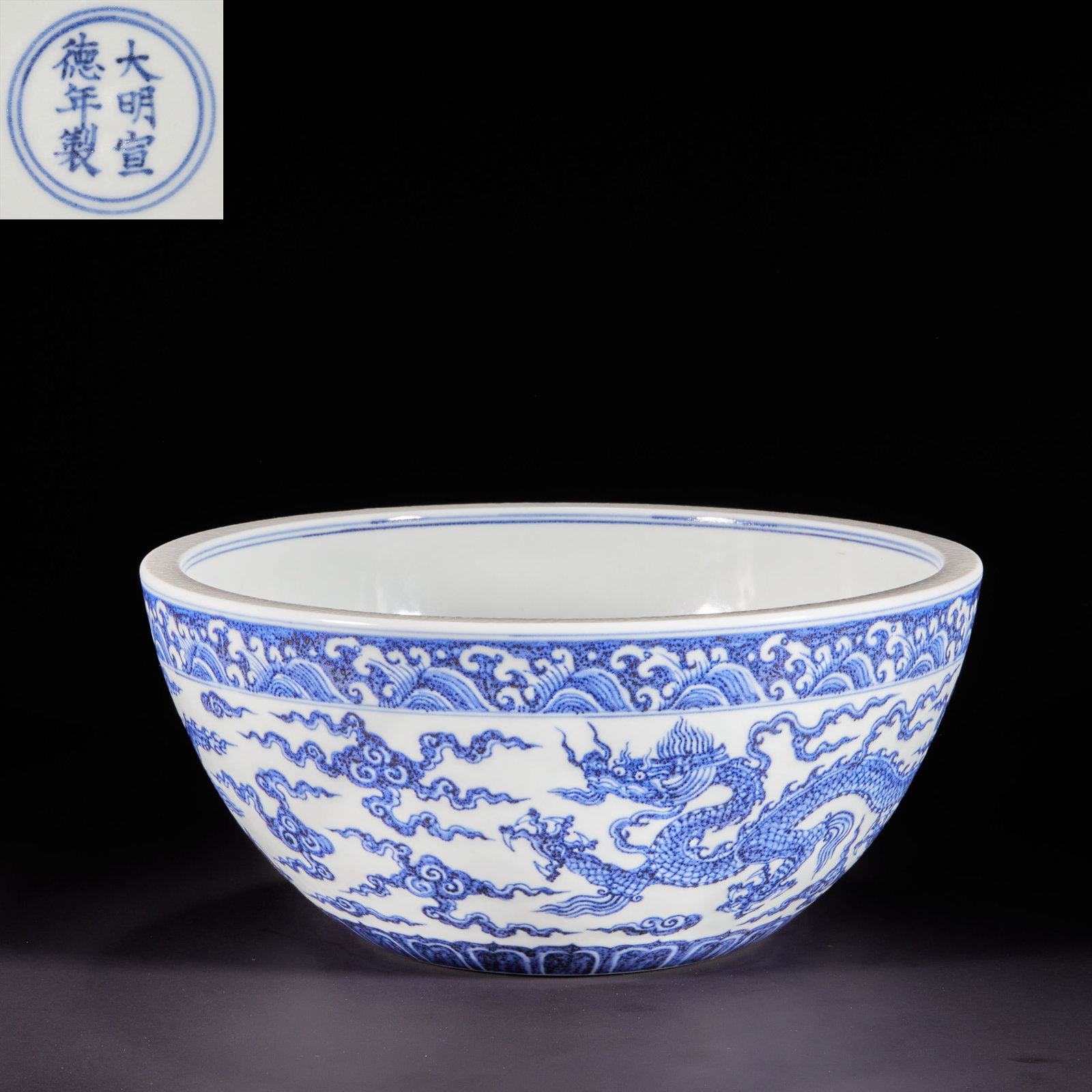 Ming Dynasty, Blue and Flower Dragon Wash: H:12.5cm W:27.7cm