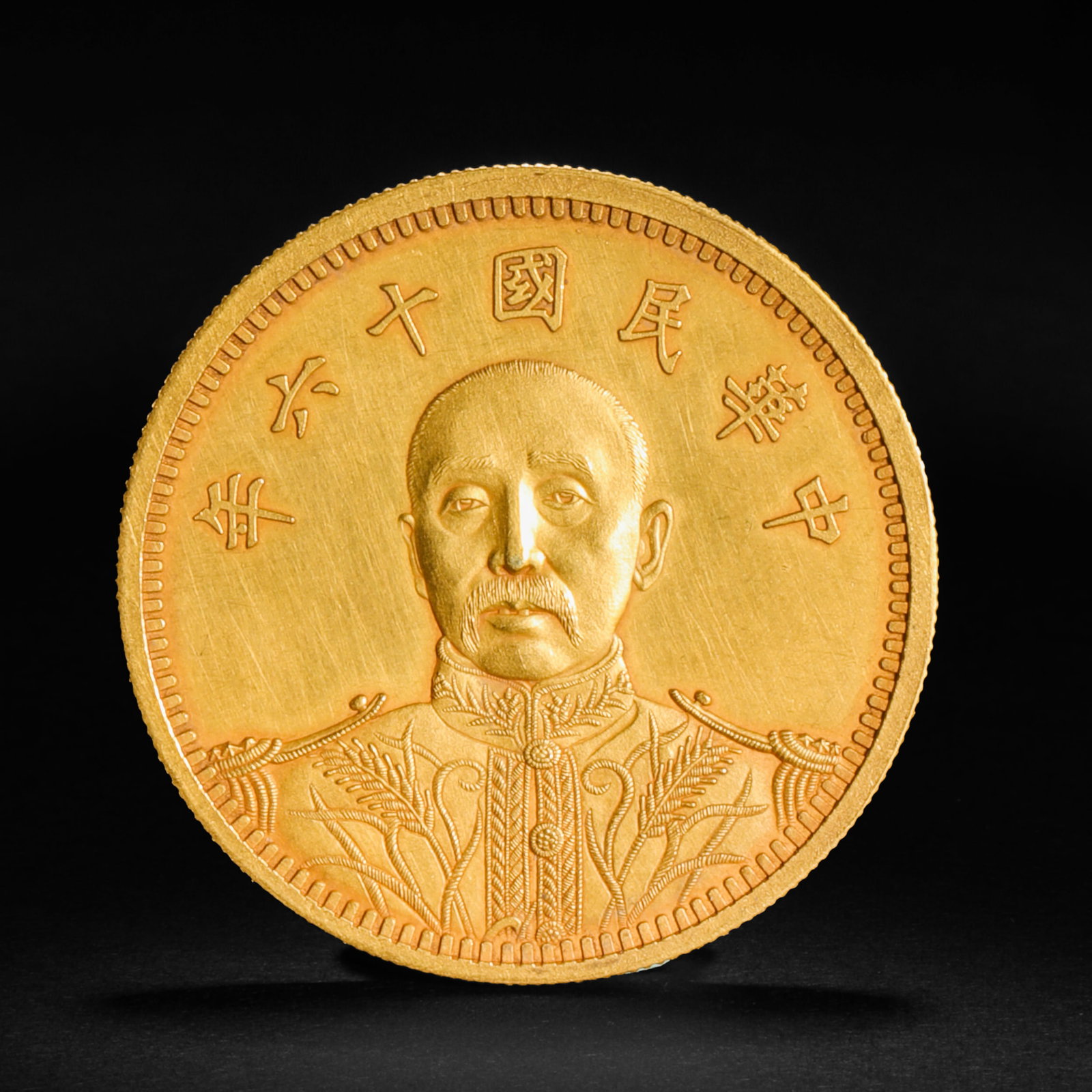 gold coin of the Republic of China (1 of 6)