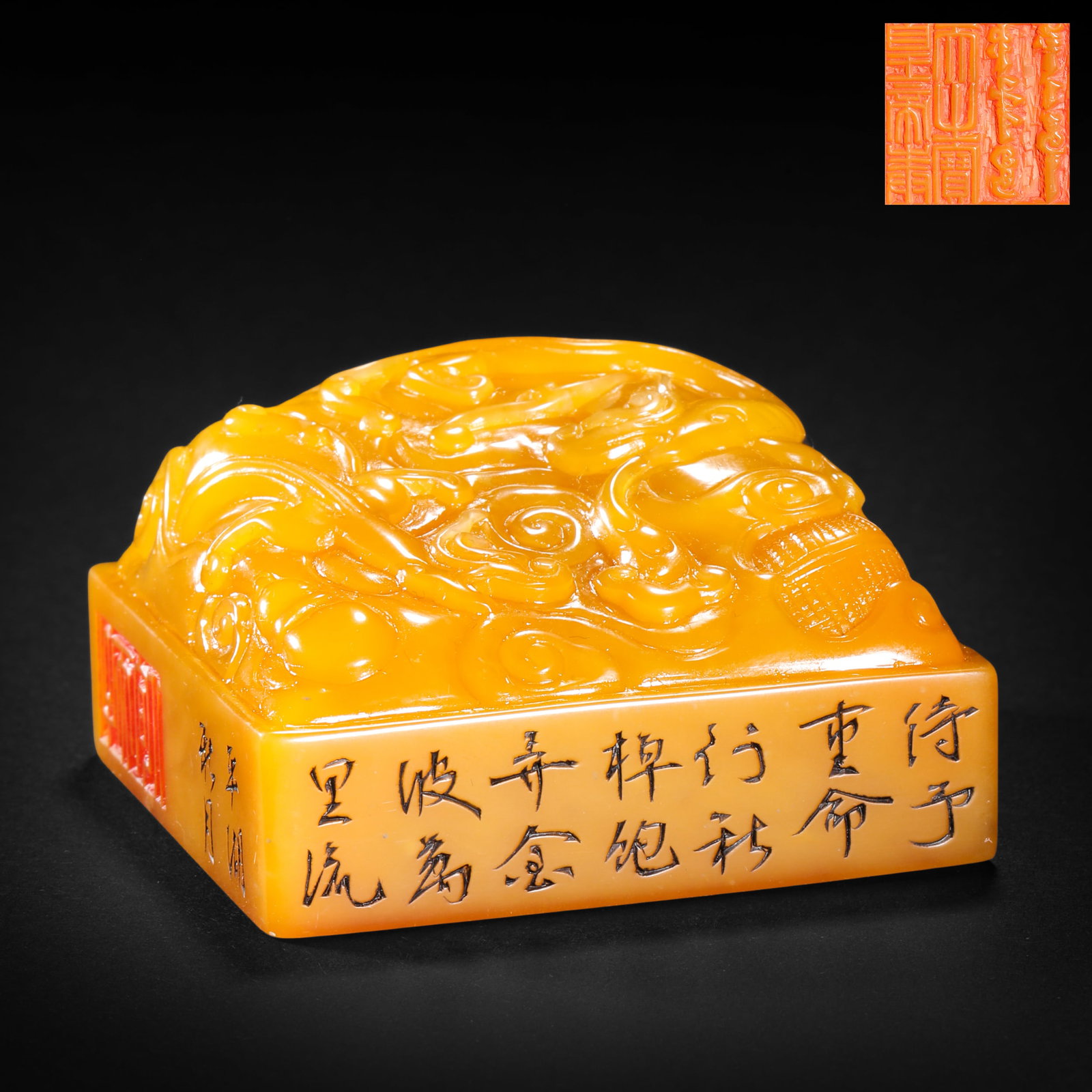 Tianhuangshi Tuanlong Seal of Qing Dynasty (1 of 10)