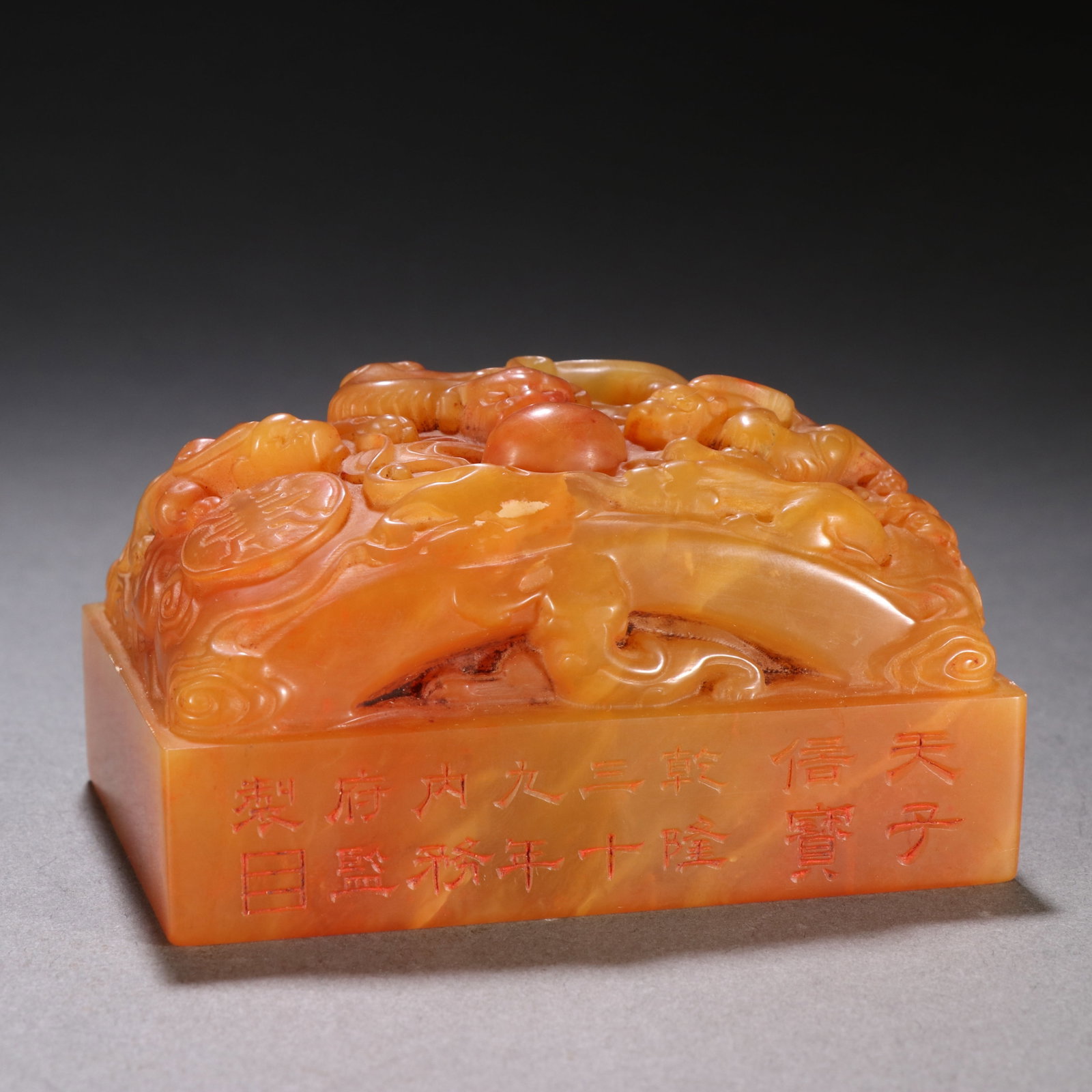 Seal of Tianhuang Stone Dragon Button in Qing Dynasty (1 of 9)