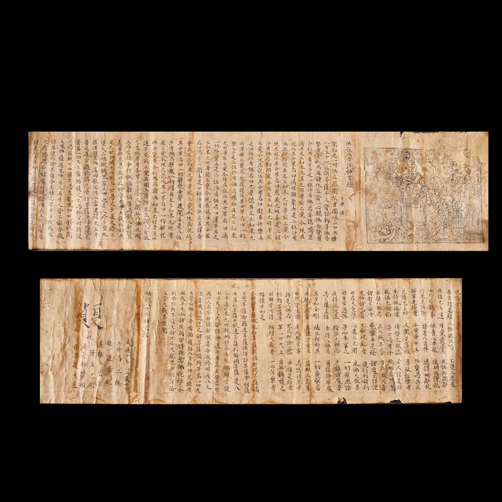 The Buddha in the Qing Dynasty said that the Eight Auspicious God Mantra Sutra: H:29.5cm W:222cm