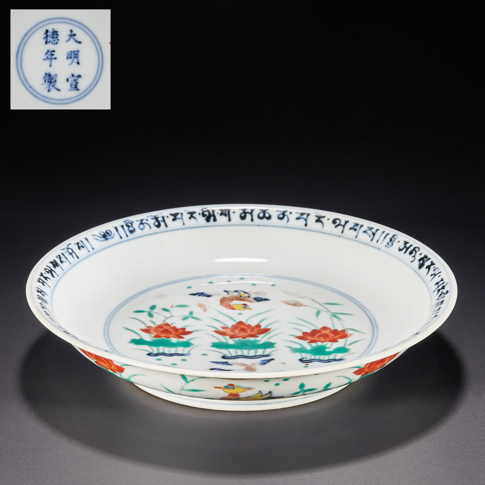 Ming Dynasty Bucai Flower and Bird Plate: H4cm W22cm