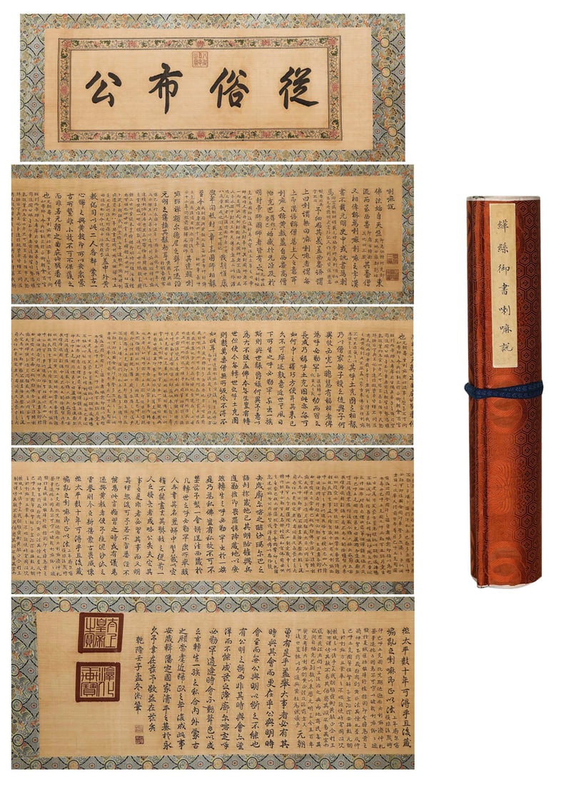 Chinese ink painting Kesi Yubi Lama said long scroll: H47cm W5200cm