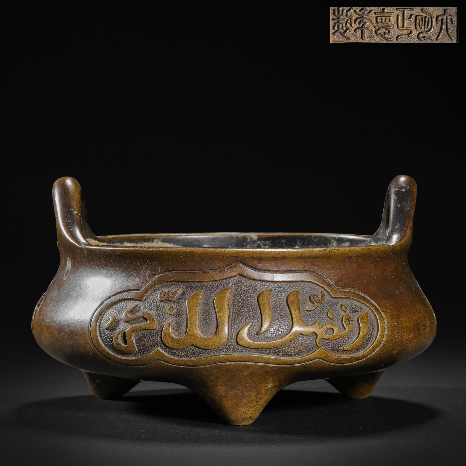 Ming Dynasty copper two-ear three-legged furnace: H9cm W15cm