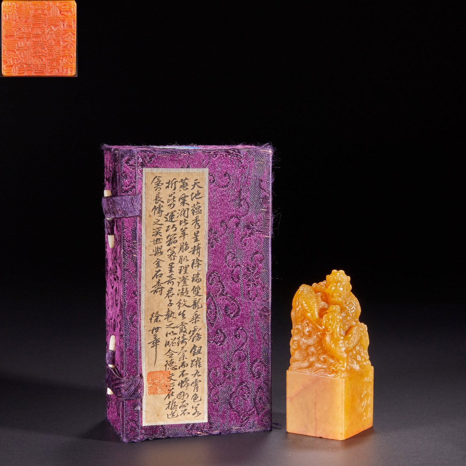 Shoushan Tianhuangshi Shoushan Seal of Qing Dynasty (1 of 8)