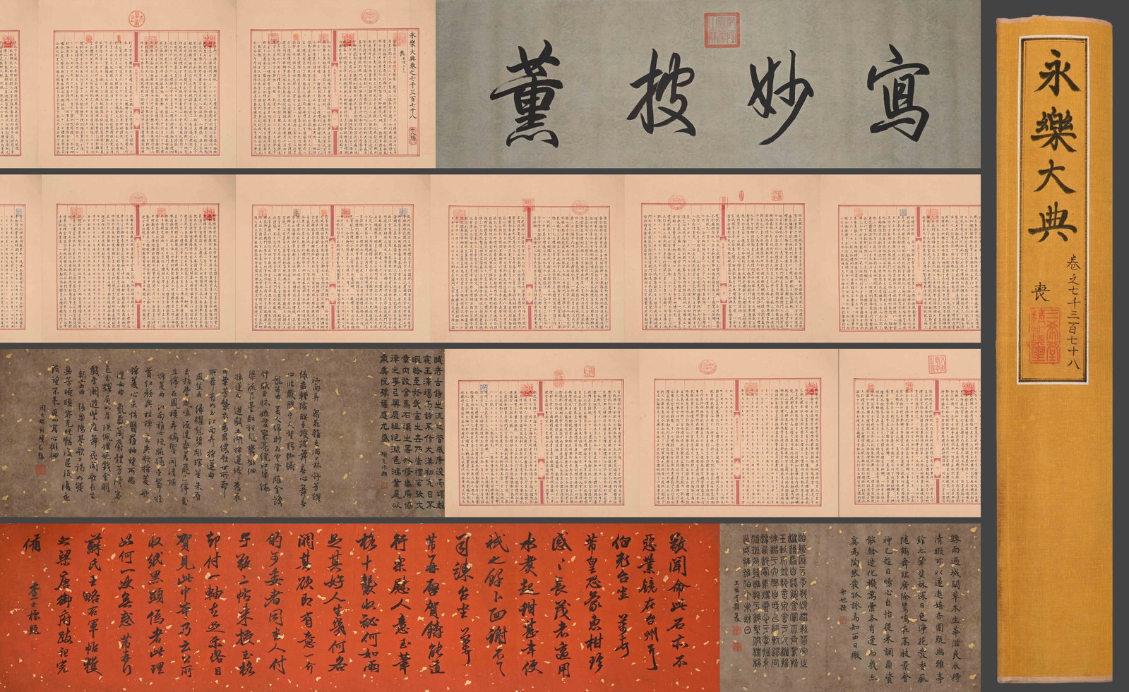 Ancient Yongle Dadian Volume 7,000 300 78 Paper Rubbings of Late Qing Dynasty Hand Scrolls Celebrity: W48cmL1000cm
