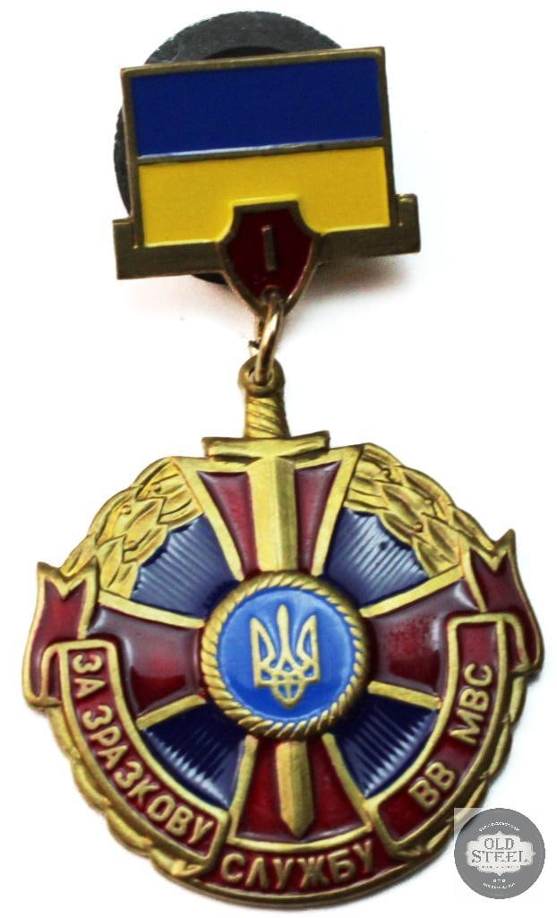 Ukrainian Internal Troops (VV MVS) Badge for Exemplary Service: Ukrainian Internal Troops (VV MVS) Badge for Exemplary Service THIS ITEM IS AS PICTURED WITH NO FURTHER ATTACHMENTS. ALL SALES ARE FINAL. PLEASE REFER