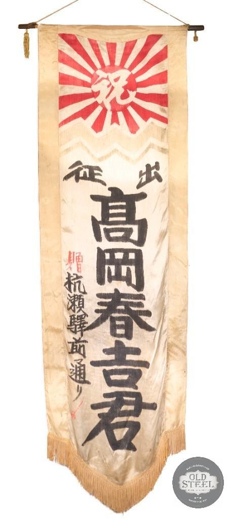 World War II Japanese Imperial Army Shussei Nobori Military Send-off Banner.- Aprox 6ft Tall: This item is an original World War II Japanese Imperial Army Shussei Nobori () , which translates to a "Going-to-War" or military send-off banner . When a Japanese man was drafted or left for