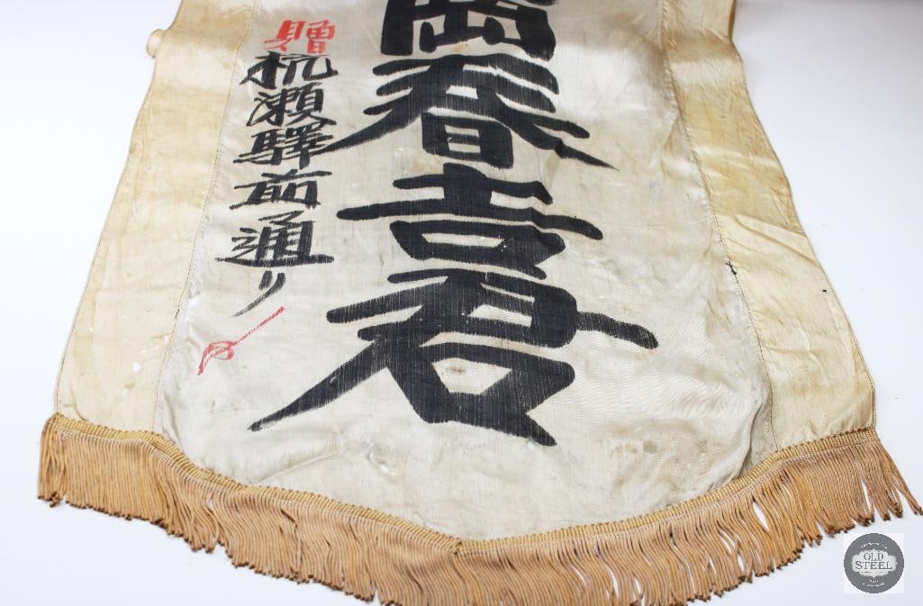 World War II Japanese Imperial Army Shussei Nobori Military Send-off Banner.- Aprox 6ft Tall - 5