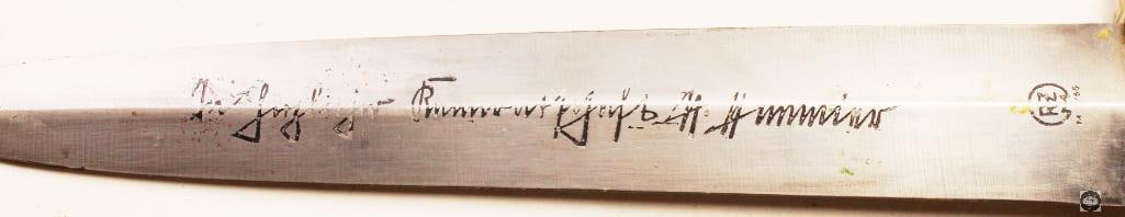 Original WWII German SS Dress Dagger w/ Scabbard Himmler Motto Blade - 4