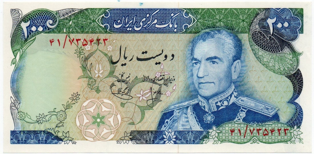 Iran, 200 Rials , Shah Mohmad Riza Bahlavi ,1974-1979 P#103,: Iran, 200 Rials , Shah Mohmad Riza Bahlavi ,1974-1979 P#103, ,Monument name " Shahyad Aryamer" ,uncerculated