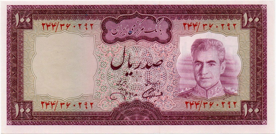 Iran, 100 Rials , Shah Mohamed Riza Pahlavi, 1969,PIC# 86: Iran, 100 Rials , Shah Mohamed Riza Pahlavi, 1969,PIC# 86, Uncerculated